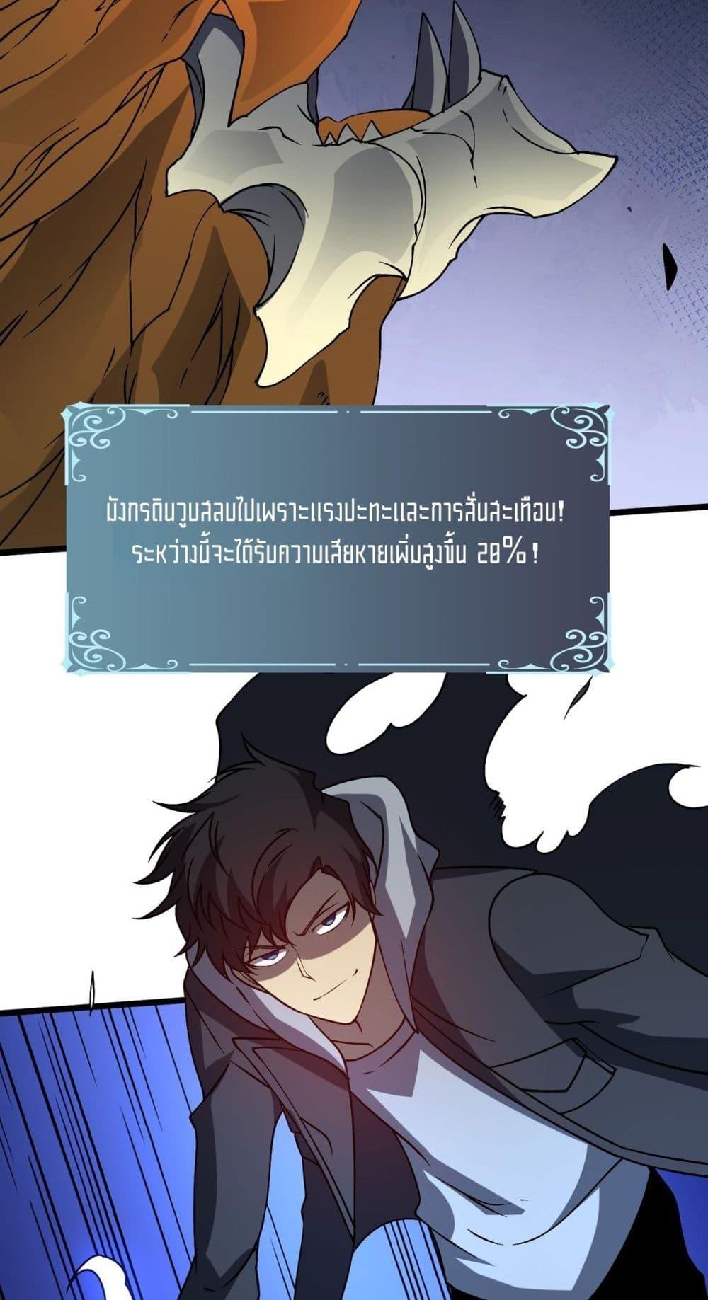 Starting as the Black Dragon BOSS เริ่มต้นในฐานะ บอสมังกรดำเวลตัน-23