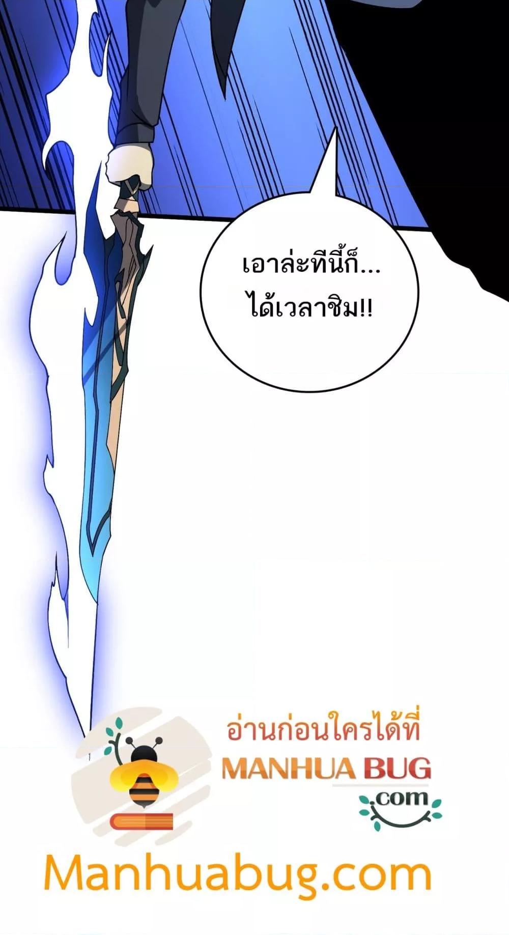 Starting as the Black Dragon BOSS เริ่มต้นในฐานะ บอสมังกรดำเวลตัน-23