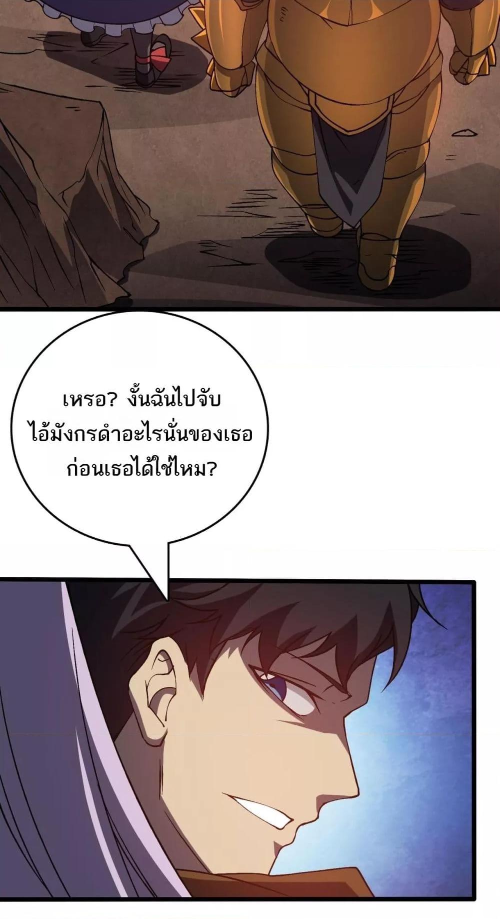 Starting as the Black Dragon BOSS เริ่มต้นในฐานะ บอสมังกรดำเวลตัน-23