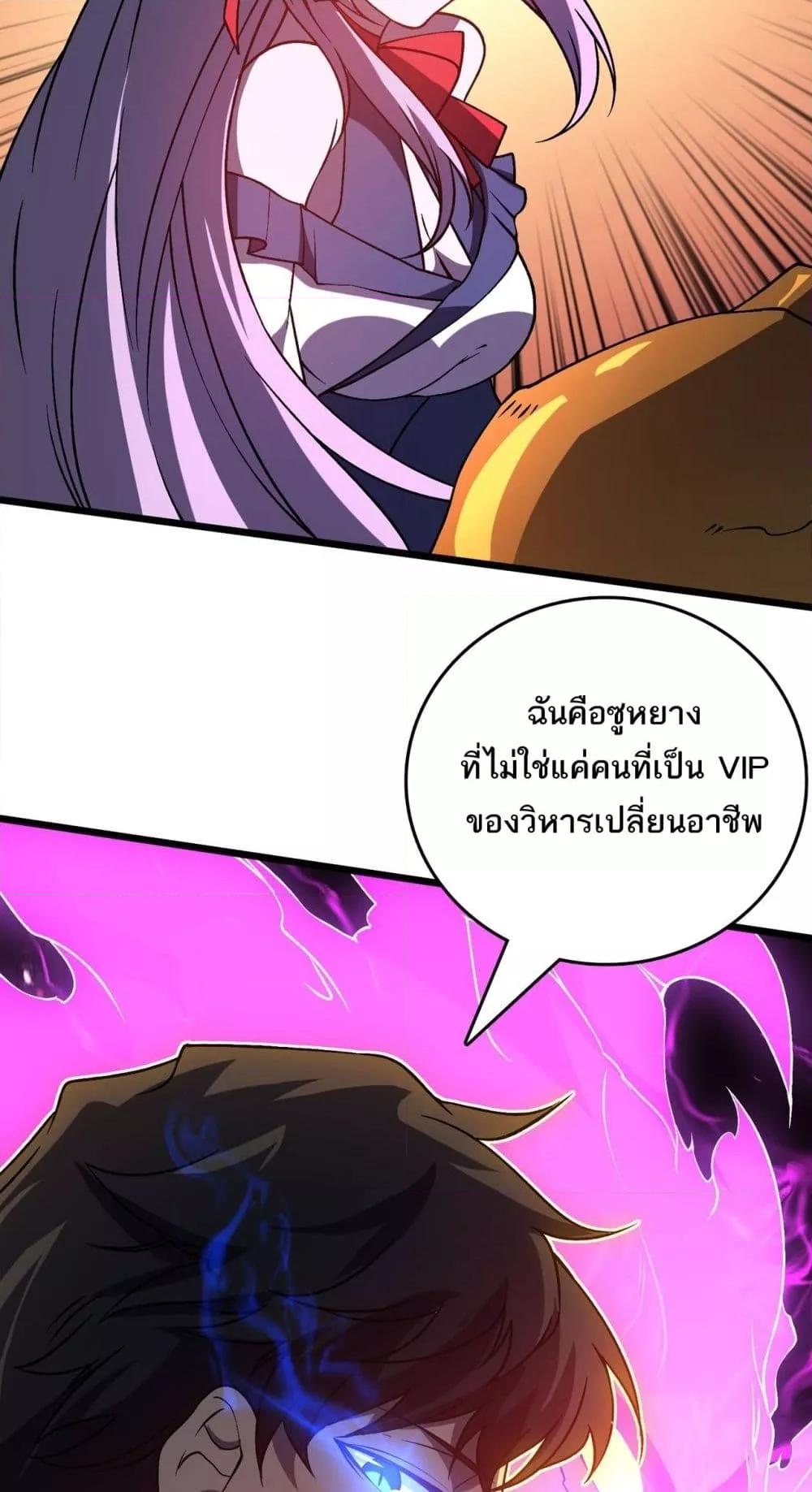 Starting as the Black Dragon BOSS เริ่มต้นในฐานะ บอสมังกรดำเวลตัน-23