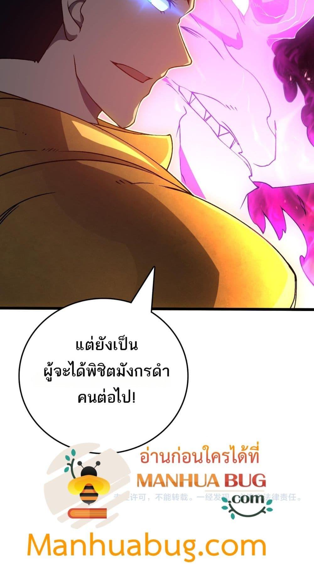 Starting as the Black Dragon BOSS เริ่มต้นในฐานะ บอสมังกรดำเวลตัน-23