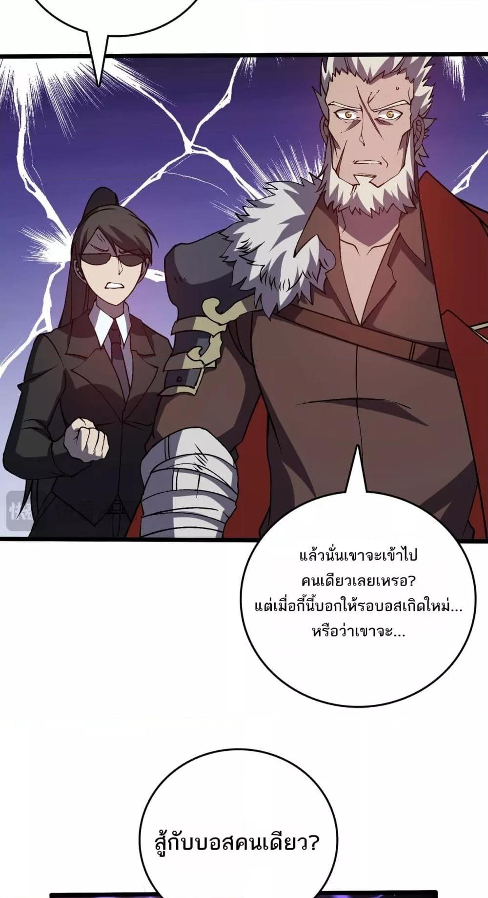 Starting as the Black Dragon BOSS เริ่มต้นในฐานะ บอสมังกรดำเวลตัน-23