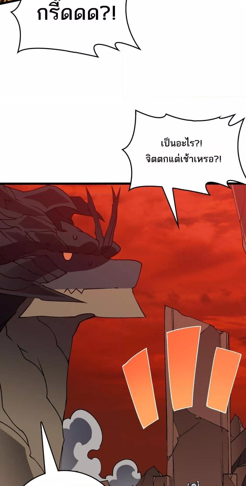 Starting as the Black Dragon BOSS เริ่มต้นในฐานะ บอสมังกรดำเวลตัน-25