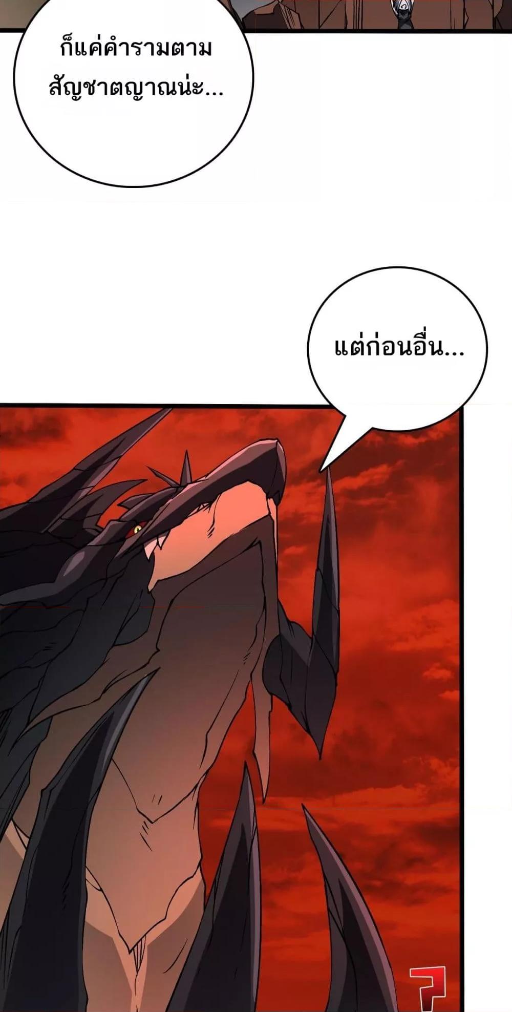 Starting as the Black Dragon BOSS เริ่มต้นในฐานะ บอสมังกรดำเวลตัน-25