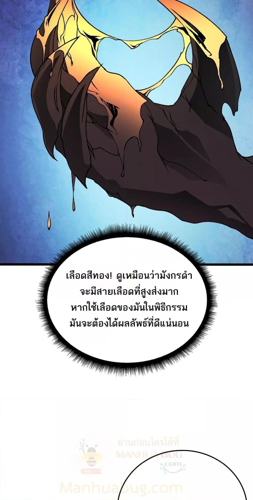 Starting as the Black Dragon BOSS เริ่มต้นในฐานะ บอสมังกรดำเวลตัน-25