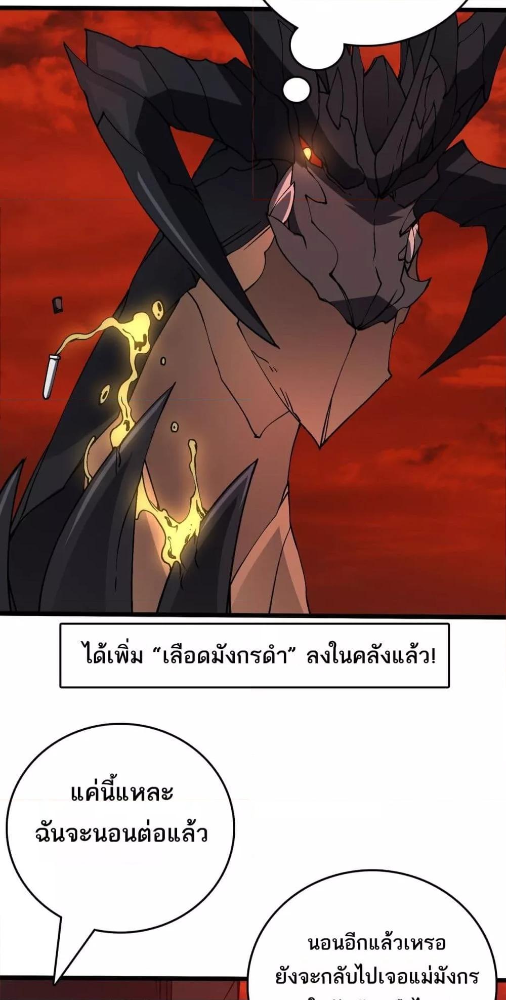 Starting as the Black Dragon BOSS เริ่มต้นในฐานะ บอสมังกรดำเวลตัน-25