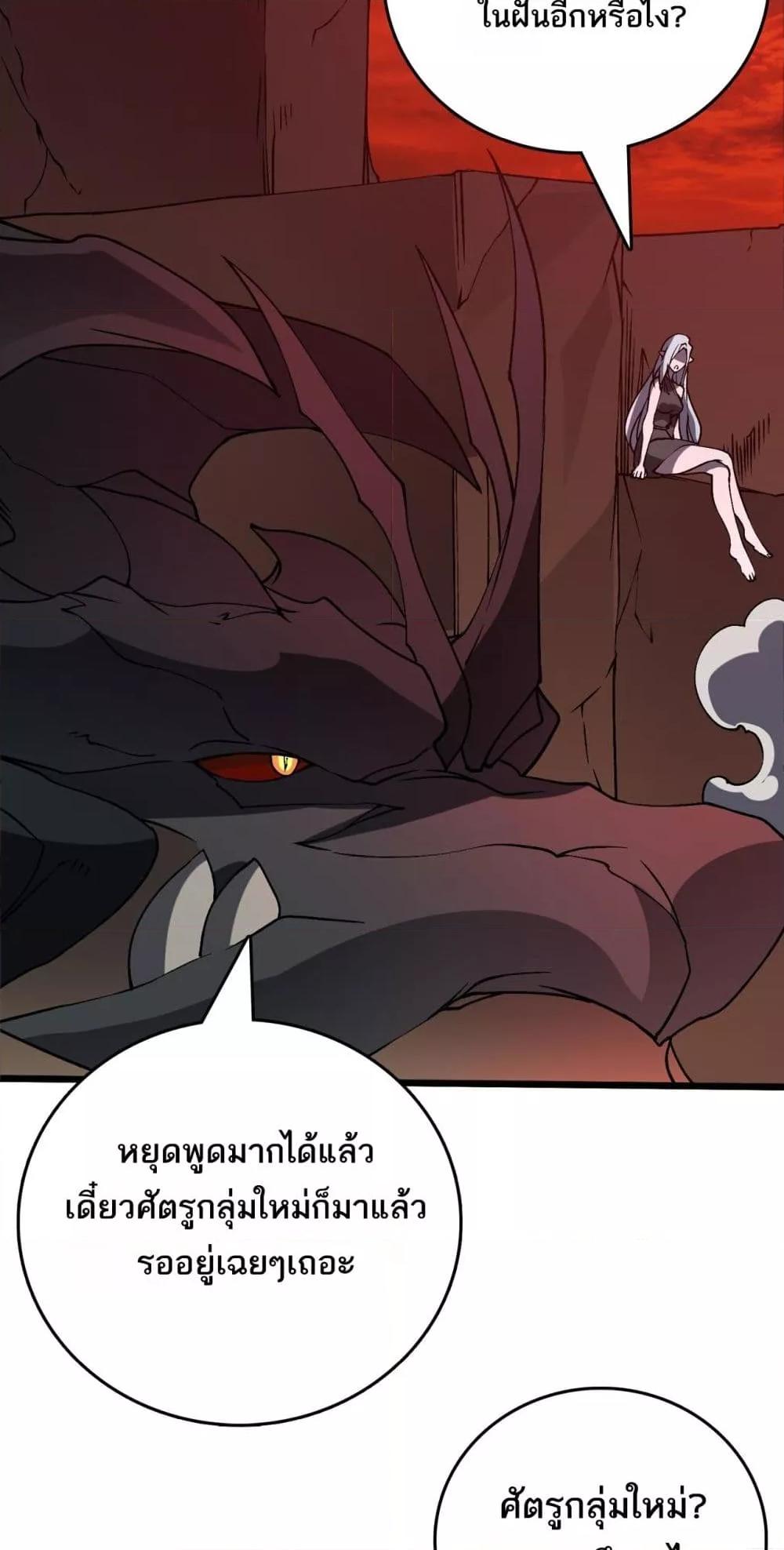 Starting as the Black Dragon BOSS เริ่มต้นในฐานะ บอสมังกรดำเวลตัน-25