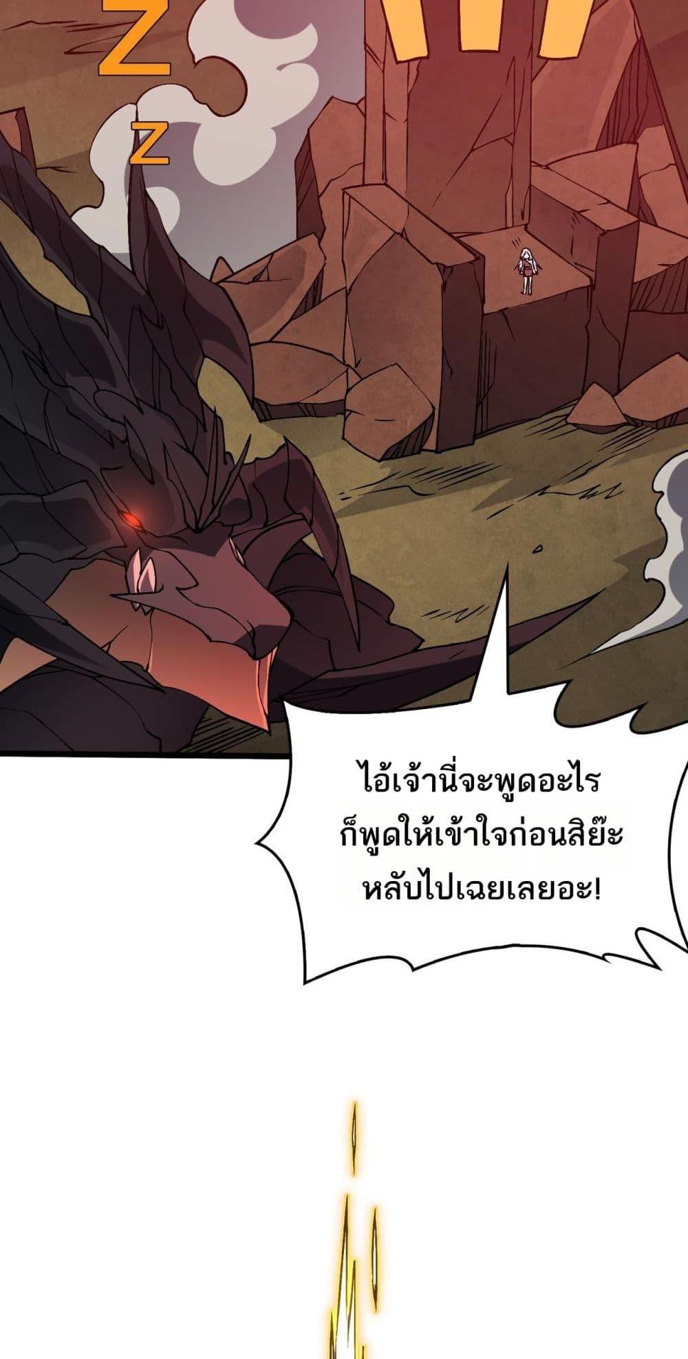 Starting as the Black Dragon BOSS เริ่มต้นในฐานะ บอสมังกรดำเวลตัน-25