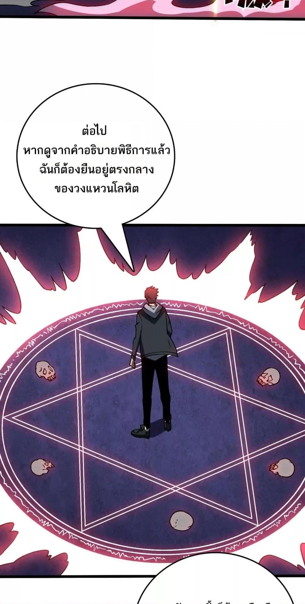 Starting as the Black Dragon BOSS เริ่มต้นในฐานะ บอสมังกรดำเวลตัน-25