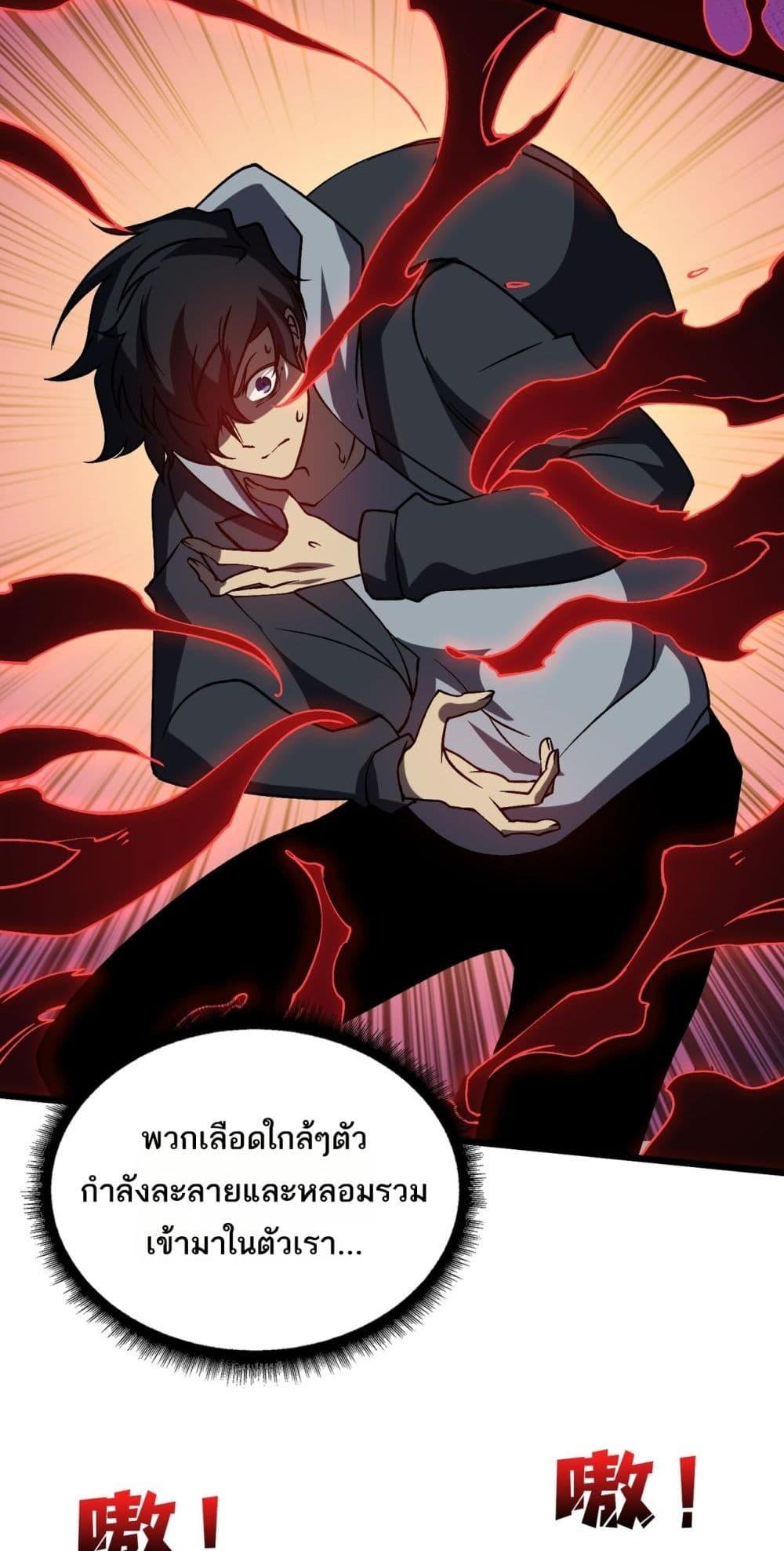 Starting as the Black Dragon BOSS เริ่มต้นในฐานะ บอสมังกรดำเวลตัน-25