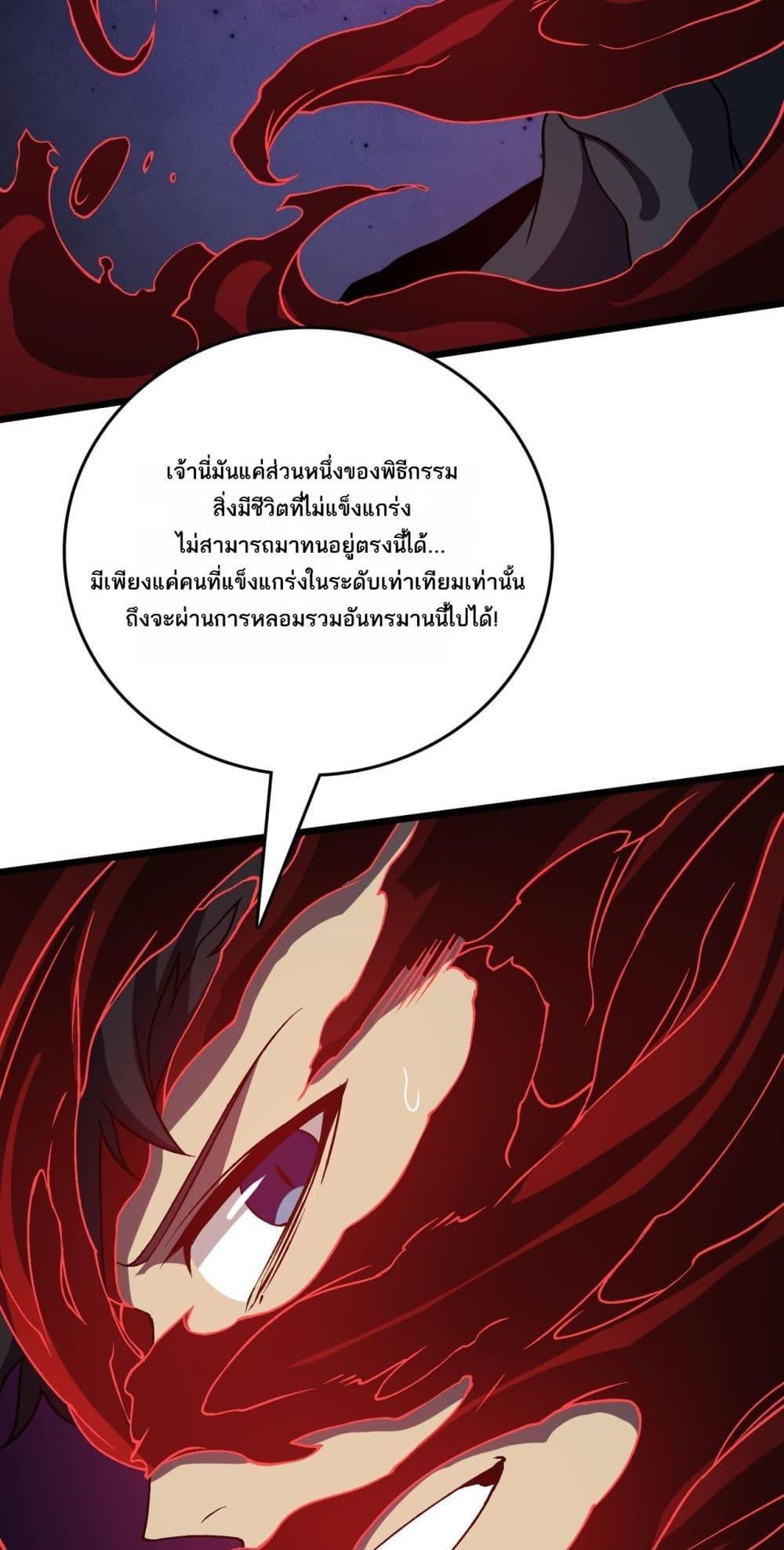 Starting as the Black Dragon BOSS เริ่มต้นในฐานะ บอสมังกรดำเวลตัน-25