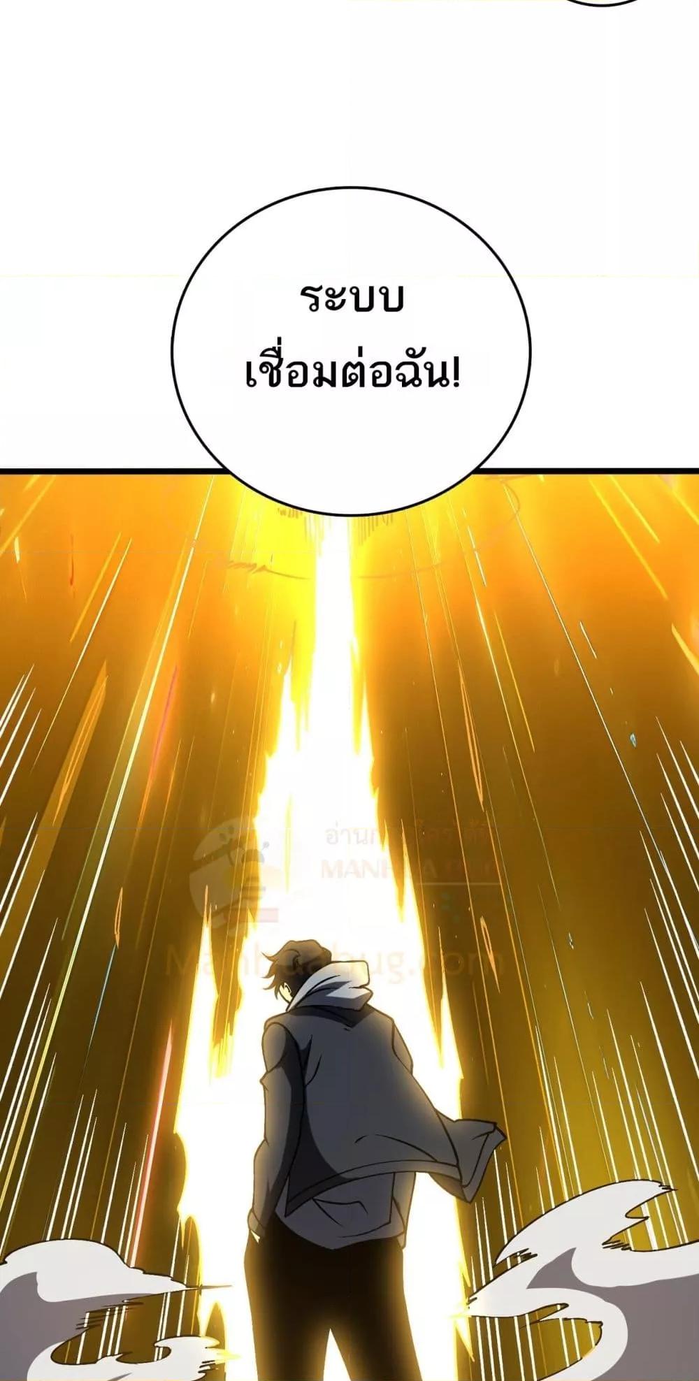 Starting as the Black Dragon BOSS เริ่มต้นในฐานะ บอสมังกรดำเวลตัน-25