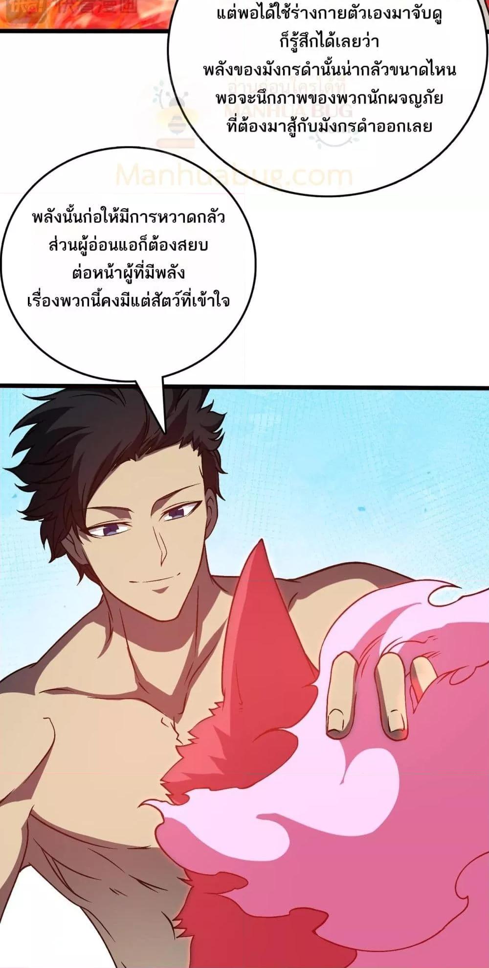 Starting as the Black Dragon BOSS เริ่มต้นในฐานะ บอสมังกรดำเวลตัน-25