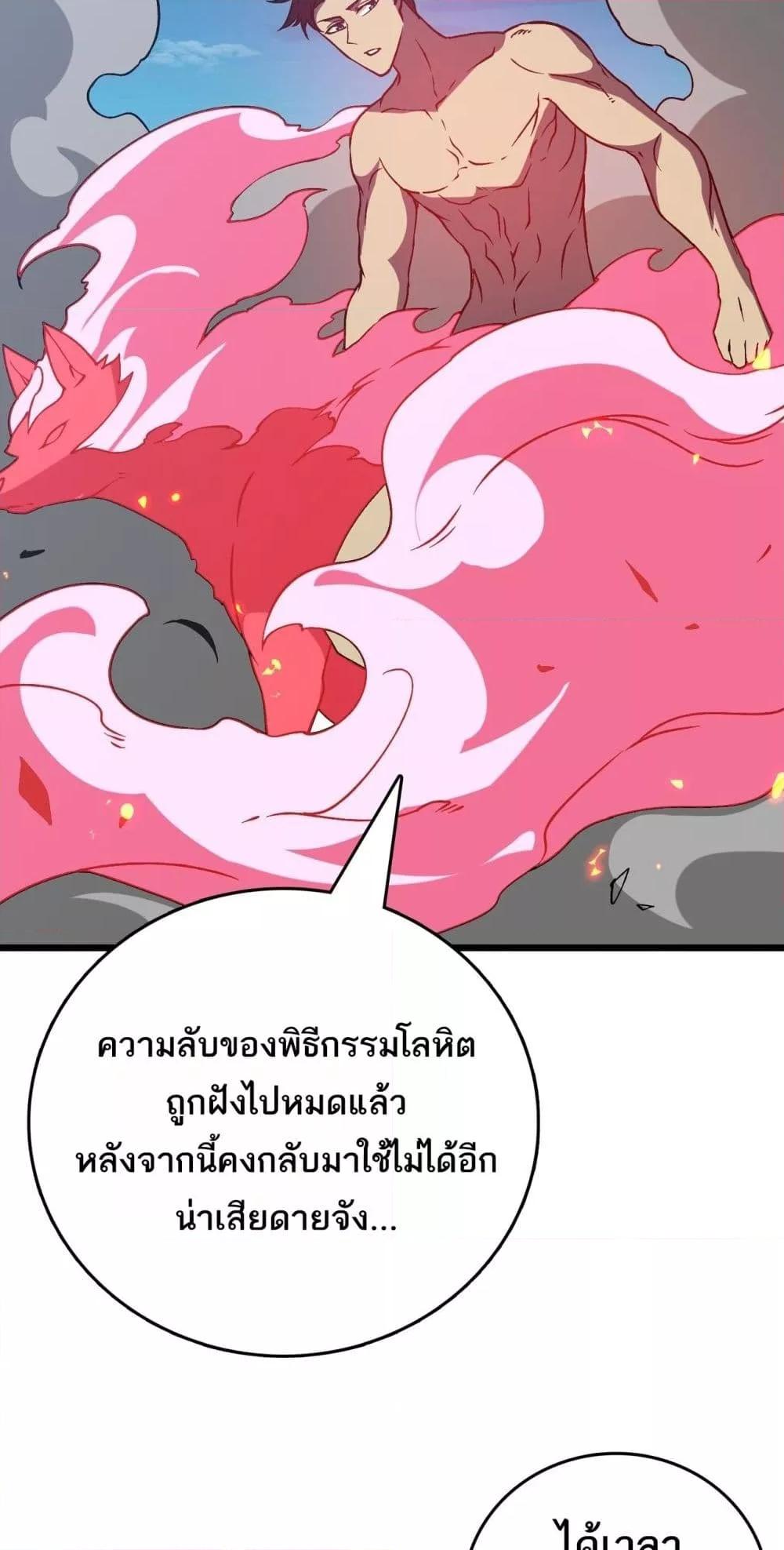 Starting as the Black Dragon BOSS เริ่มต้นในฐานะ บอสมังกรดำเวลตัน-25