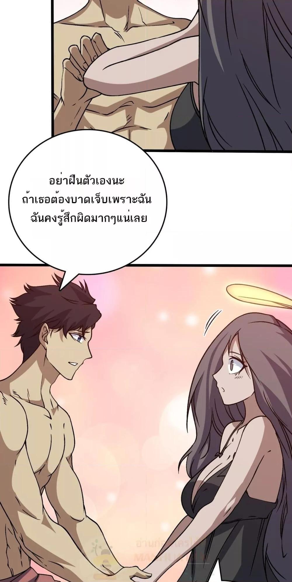 Starting as the Black Dragon BOSS เริ่มต้นในฐานะ บอสมังกรดำเวลตัน-29