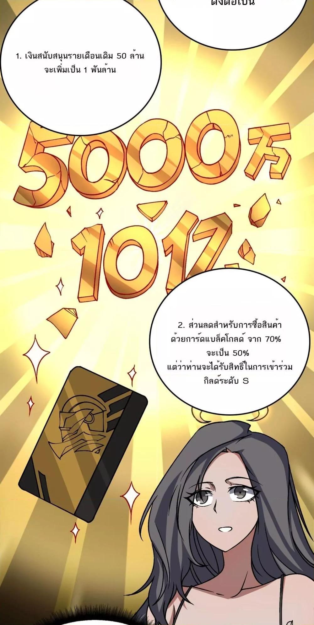 Starting as the Black Dragon BOSS เริ่มต้นในฐานะ บอสมังกรดำเวลตัน-29