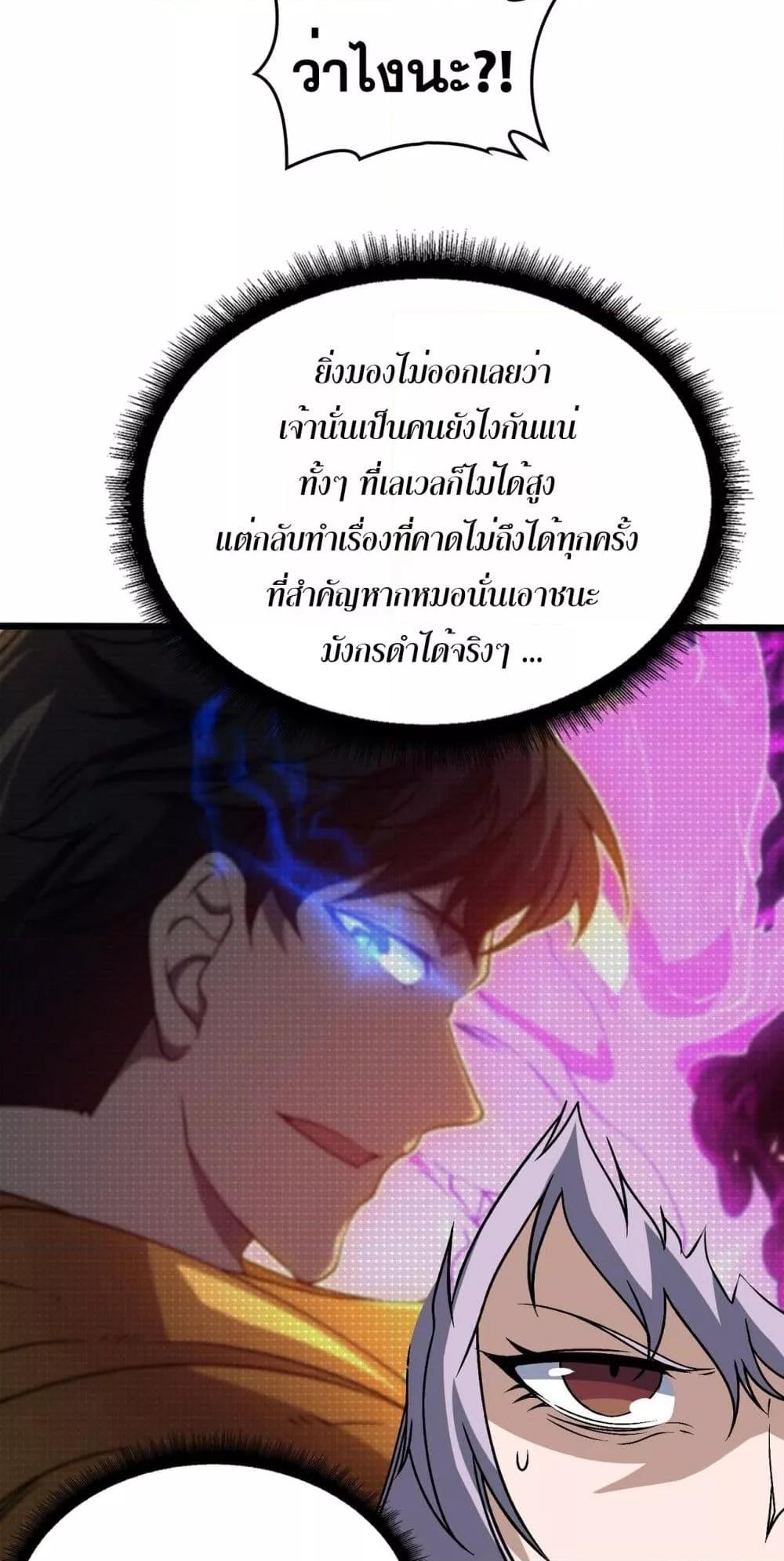 Starting as the Black Dragon BOSS เริ่มต้นในฐานะ บอสมังกรดำเวลตัน-29