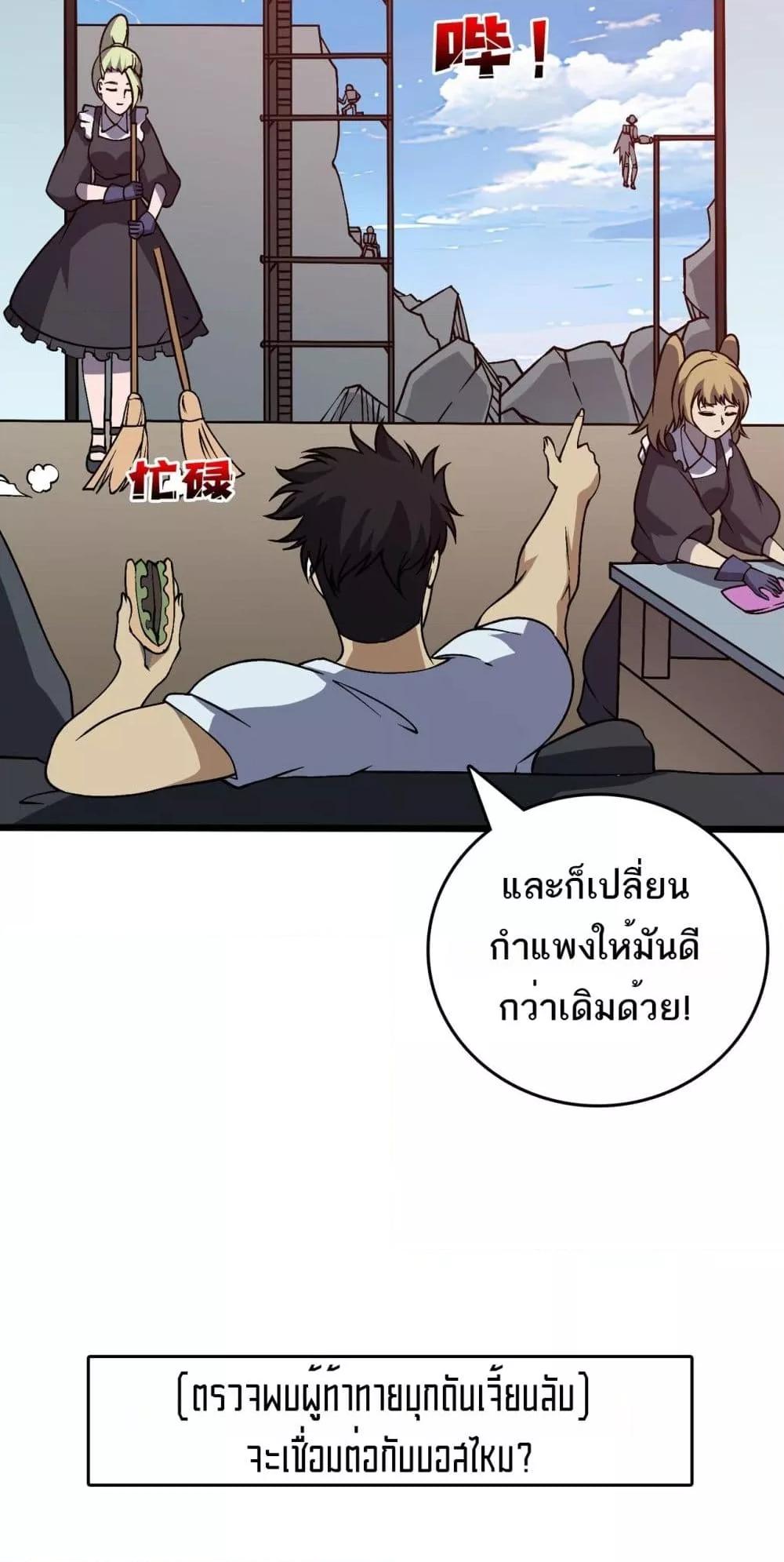 Starting as the Black Dragon BOSS เริ่มต้นในฐานะ บอสมังกรดำเวลตัน-29