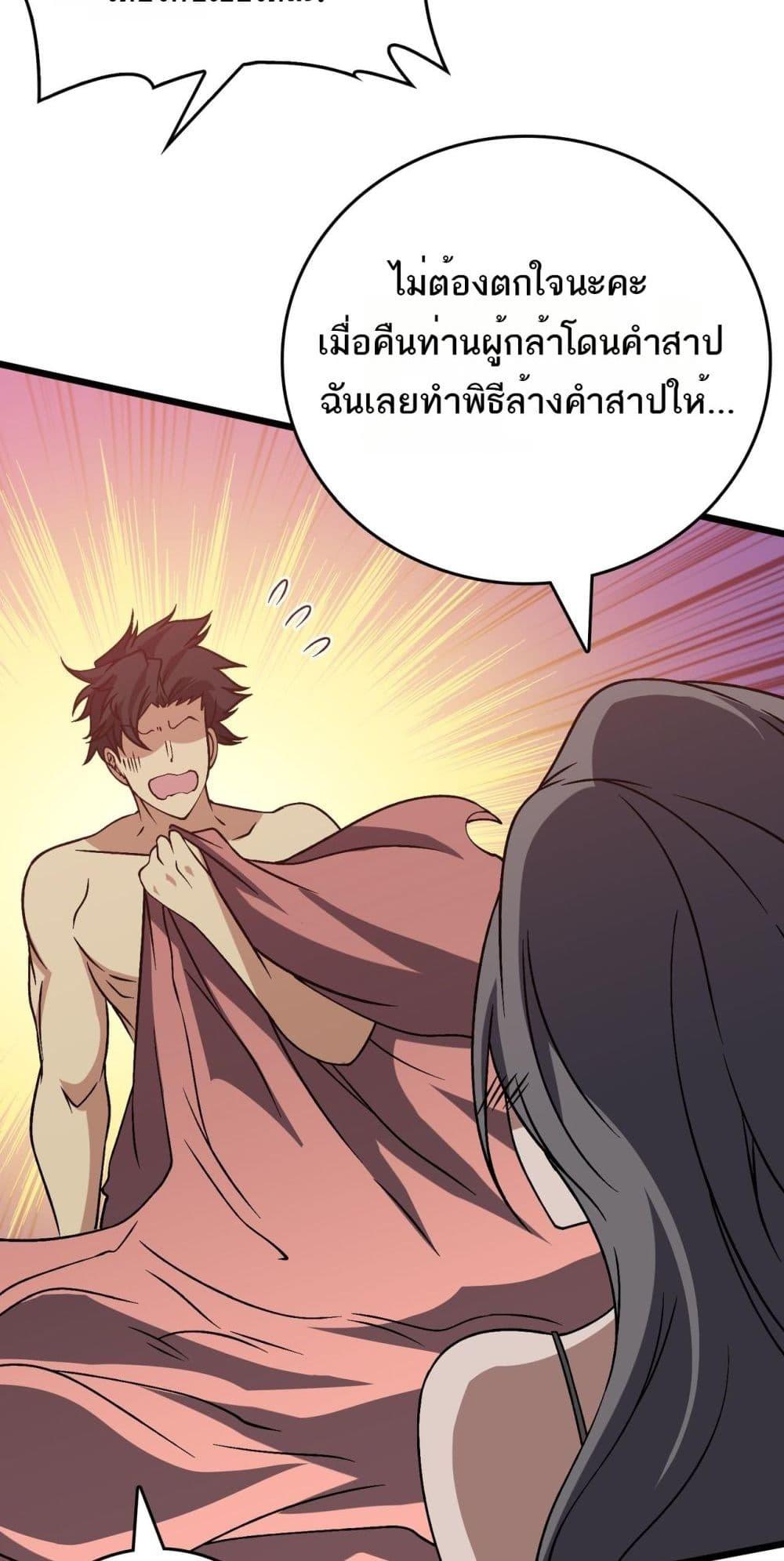 Starting as the Black Dragon BOSS เริ่มต้นในฐานะ บอสมังกรดำเวลตัน-29