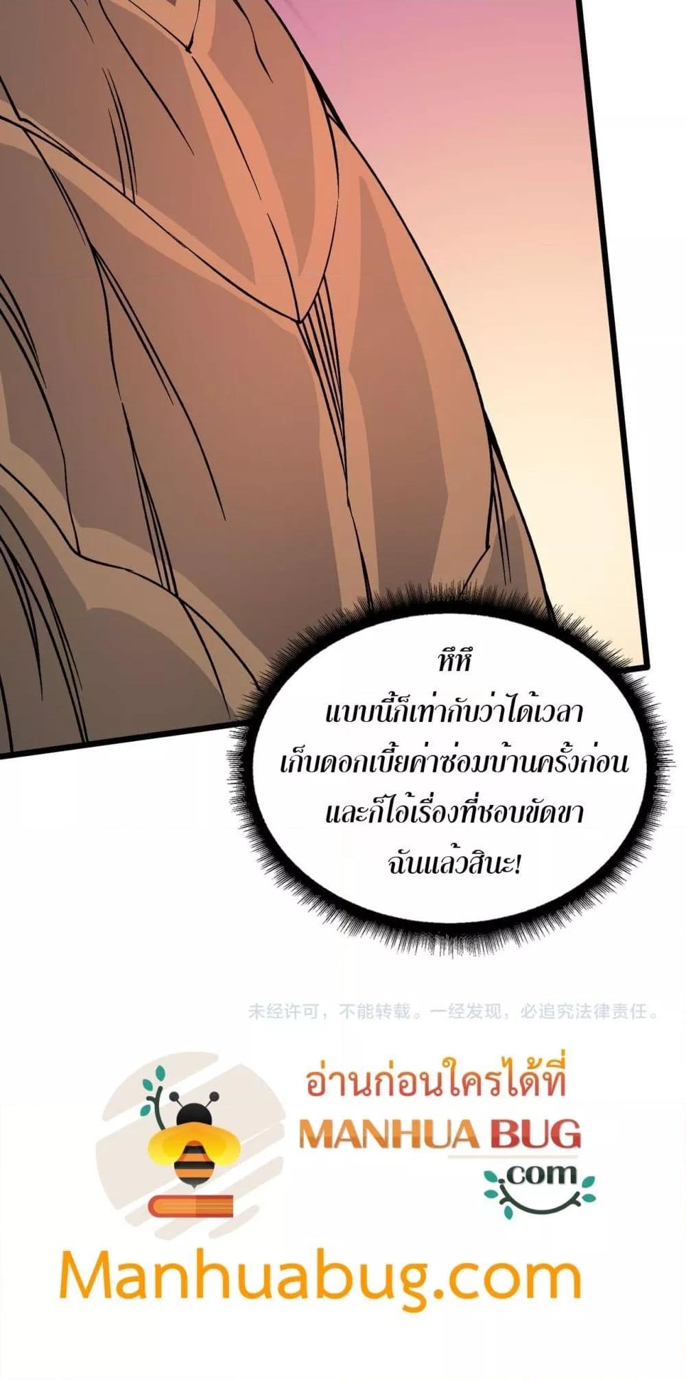 Starting as the Black Dragon BOSS เริ่มต้นในฐานะ บอสมังกรดำเวลตัน-29