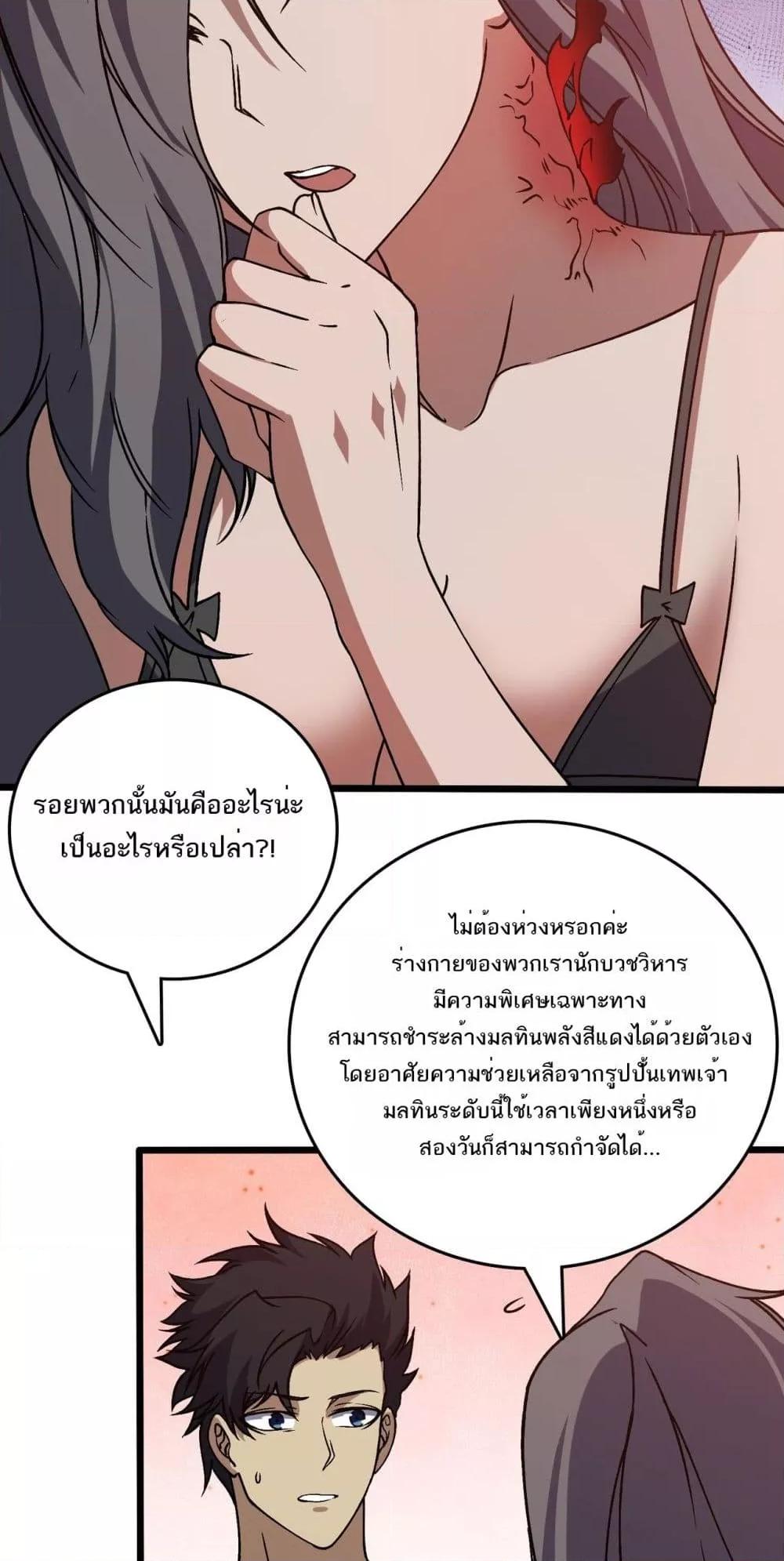 Starting as the Black Dragon BOSS เริ่มต้นในฐานะ บอสมังกรดำเวลตัน-29