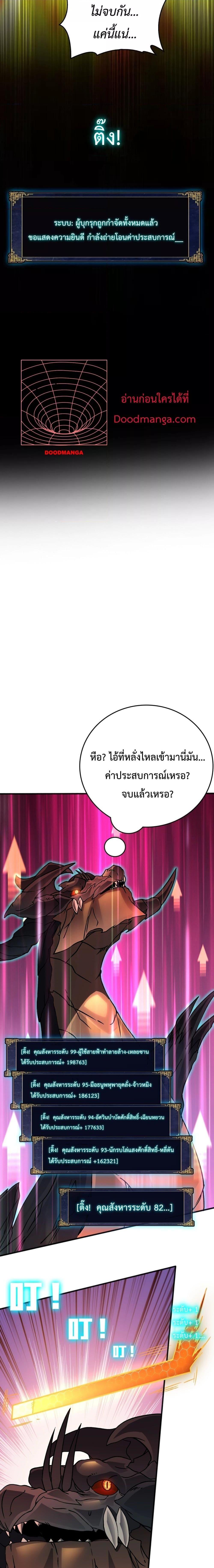 Starting as the Black Dragon BOSS เริ่มต้นในฐานะ บอสมังกรดำเวลตัน-3