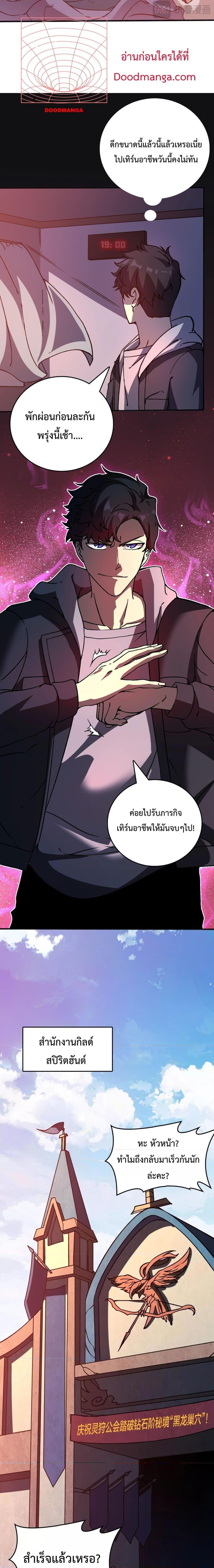 Starting as the Black Dragon BOSS เริ่มต้นในฐานะ บอสมังกรดำเวลตัน-3