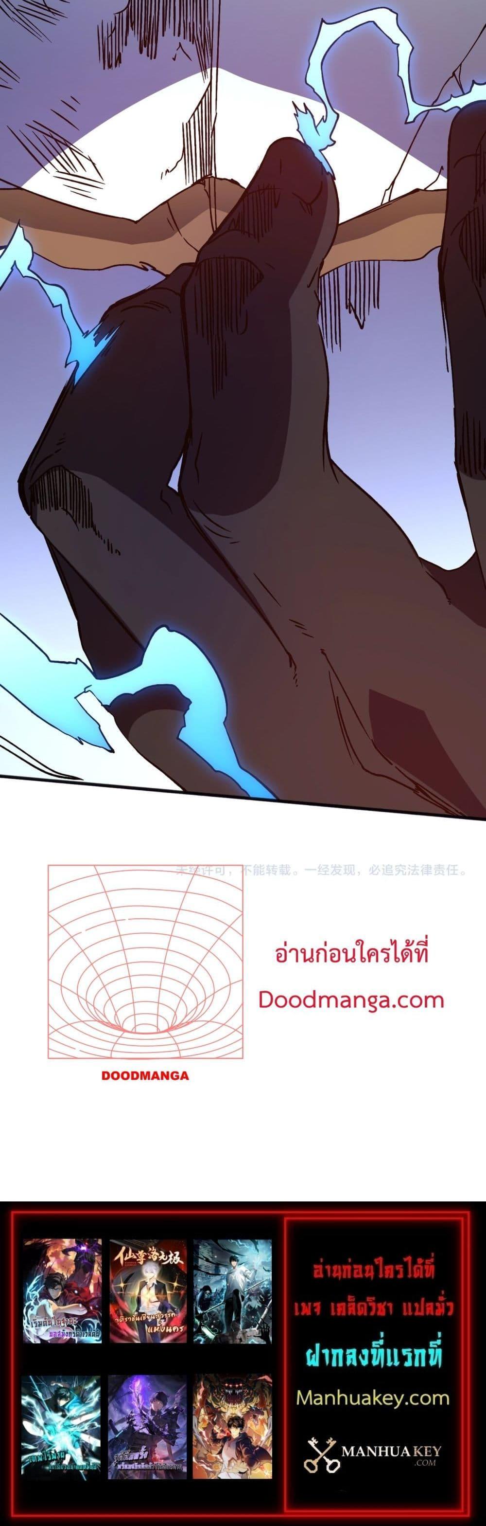 Starting as the Black Dragon BOSS เริ่มต้นในฐานะ บอสมังกรดำเวลตัน-3