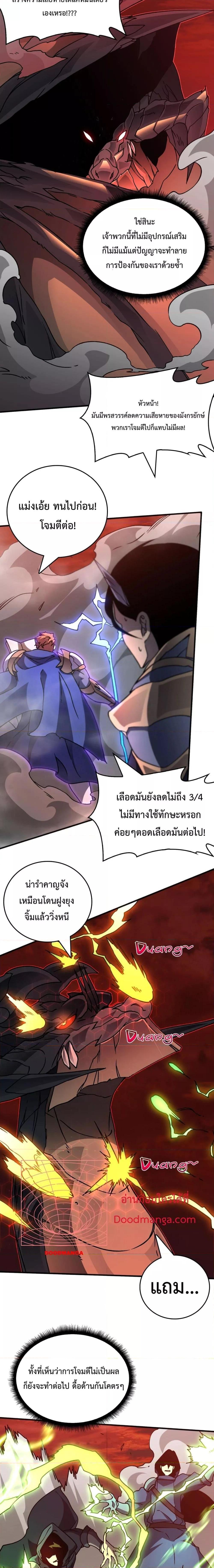 Starting as the Black Dragon BOSS เริ่มต้นในฐานะ บอสมังกรดำเวลตัน-3