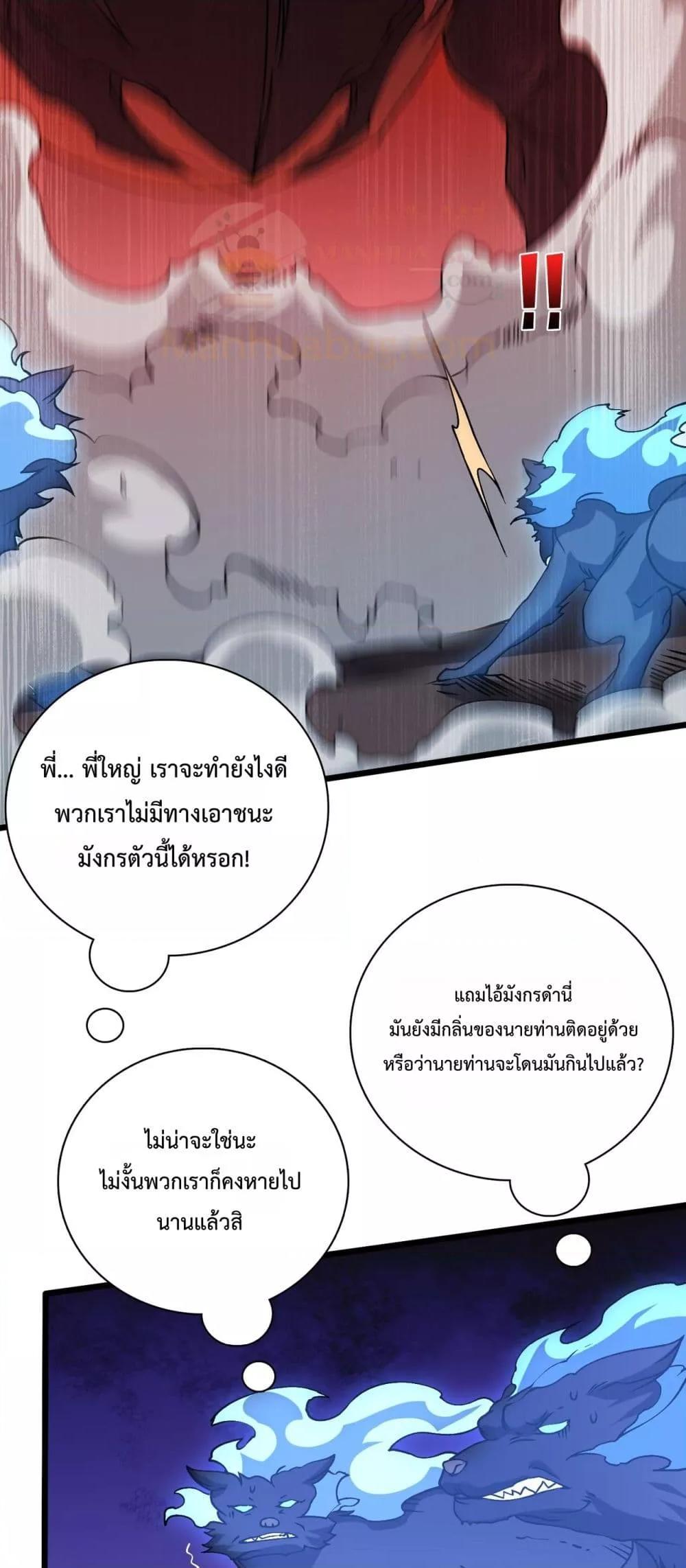 Starting as the Black Dragon BOSS เริ่มต้นในฐานะ บอสมังกรดำเวลตัน-33