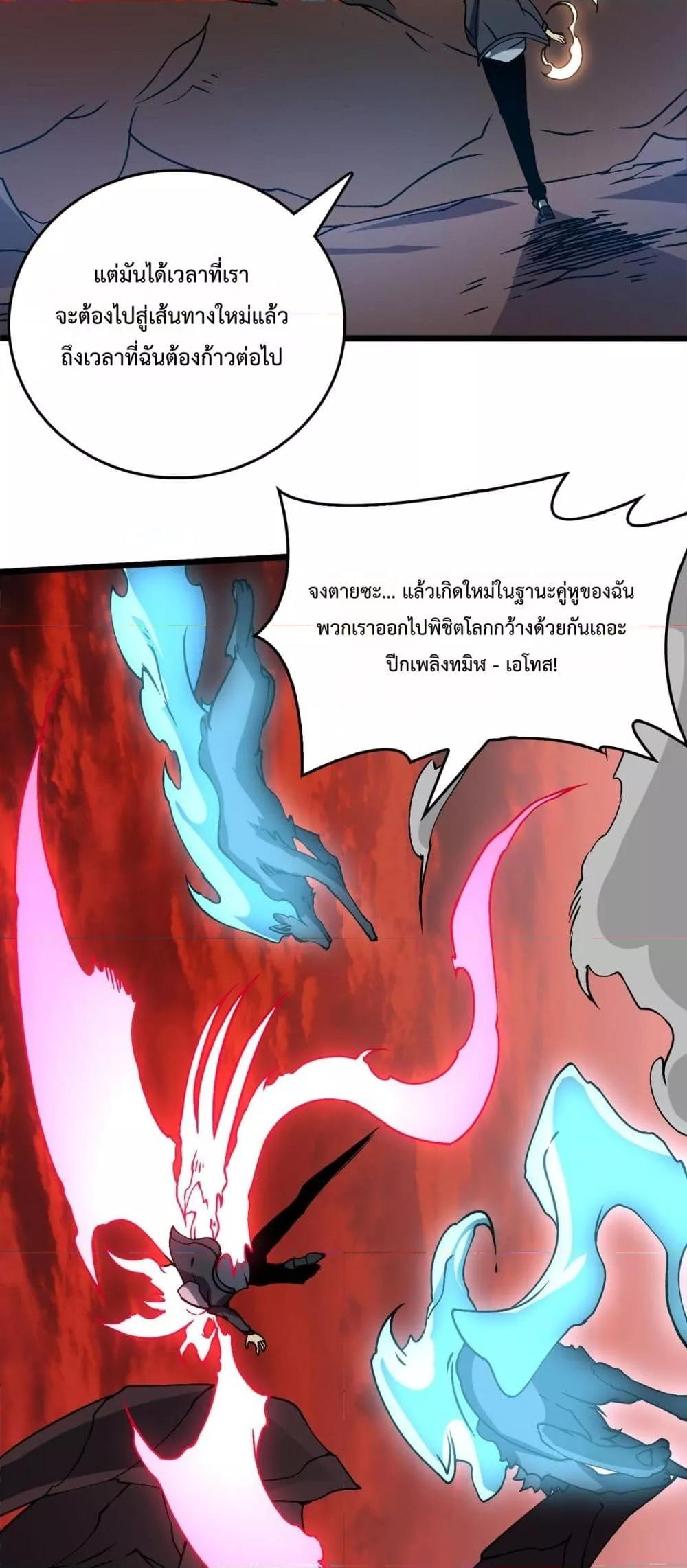 Starting as the Black Dragon BOSS เริ่มต้นในฐานะ บอสมังกรดำเวลตัน-33