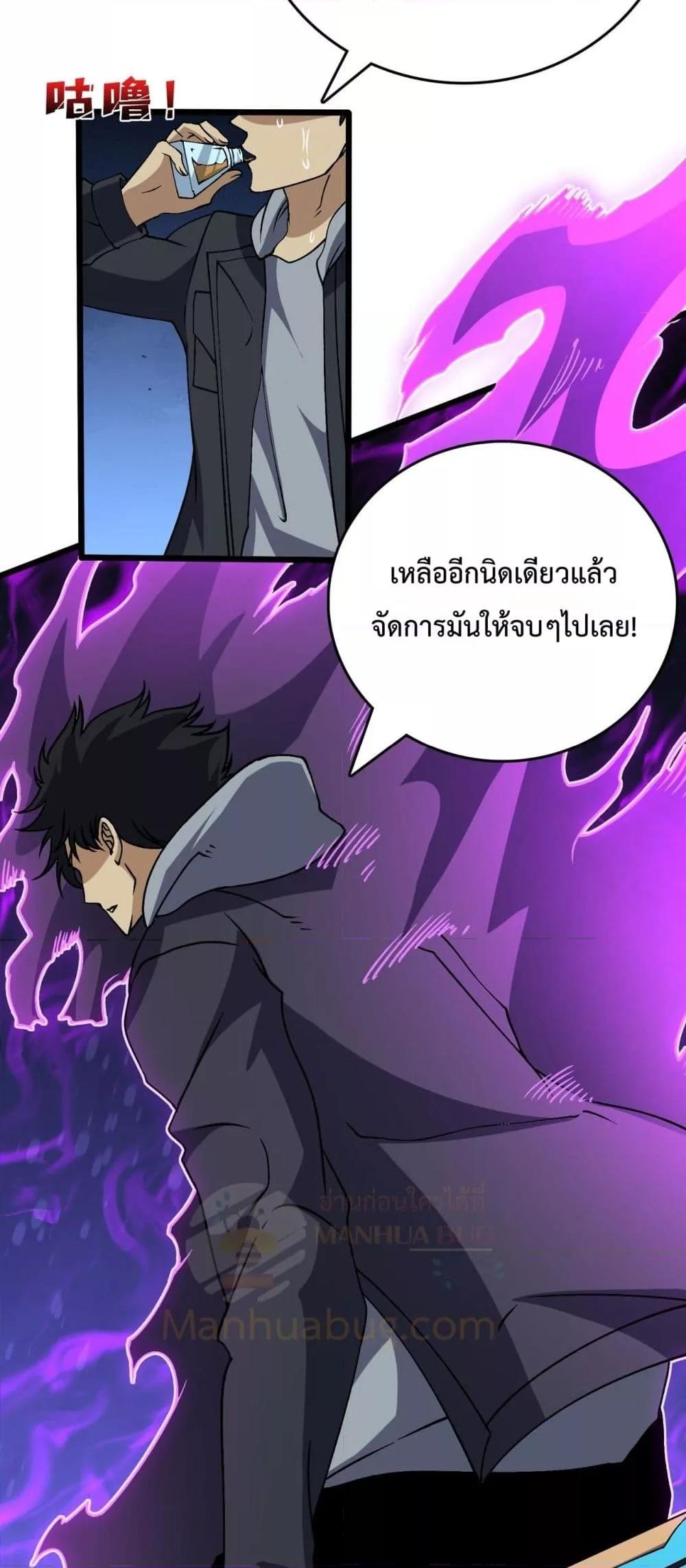 Starting as the Black Dragon BOSS เริ่มต้นในฐานะ บอสมังกรดำเวลตัน-33