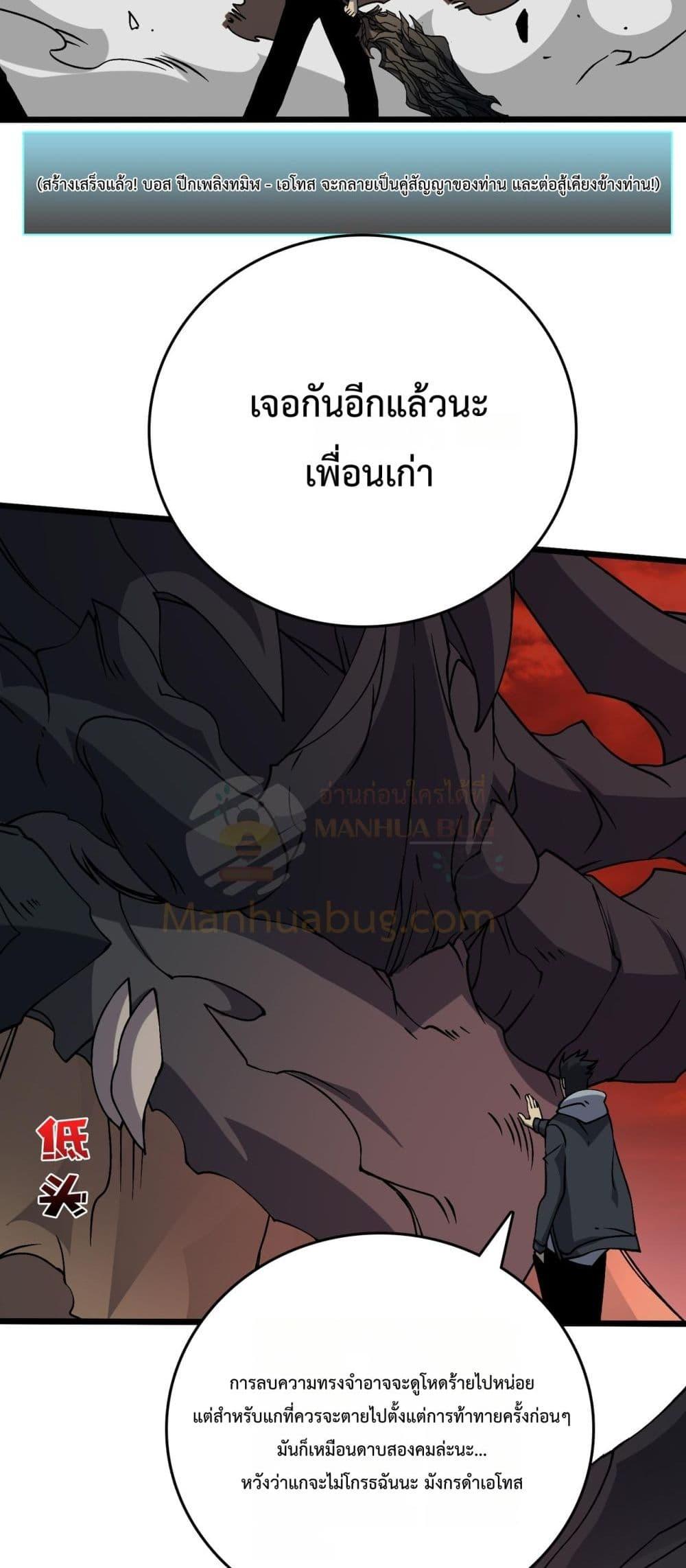 Starting as the Black Dragon BOSS เริ่มต้นในฐานะ บอสมังกรดำเวลตัน-33