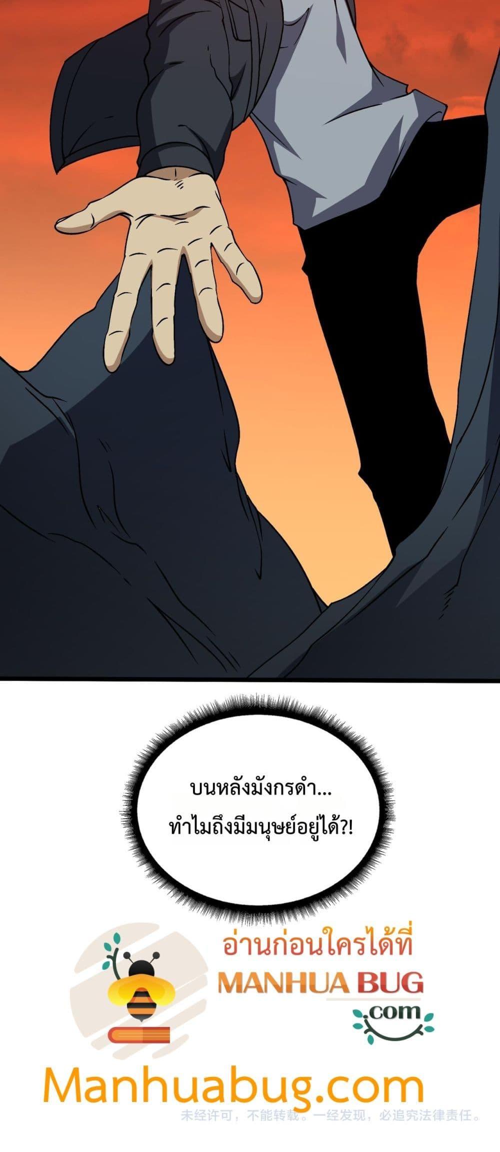 Starting as the Black Dragon BOSS เริ่มต้นในฐานะ บอสมังกรดำเวลตัน-33