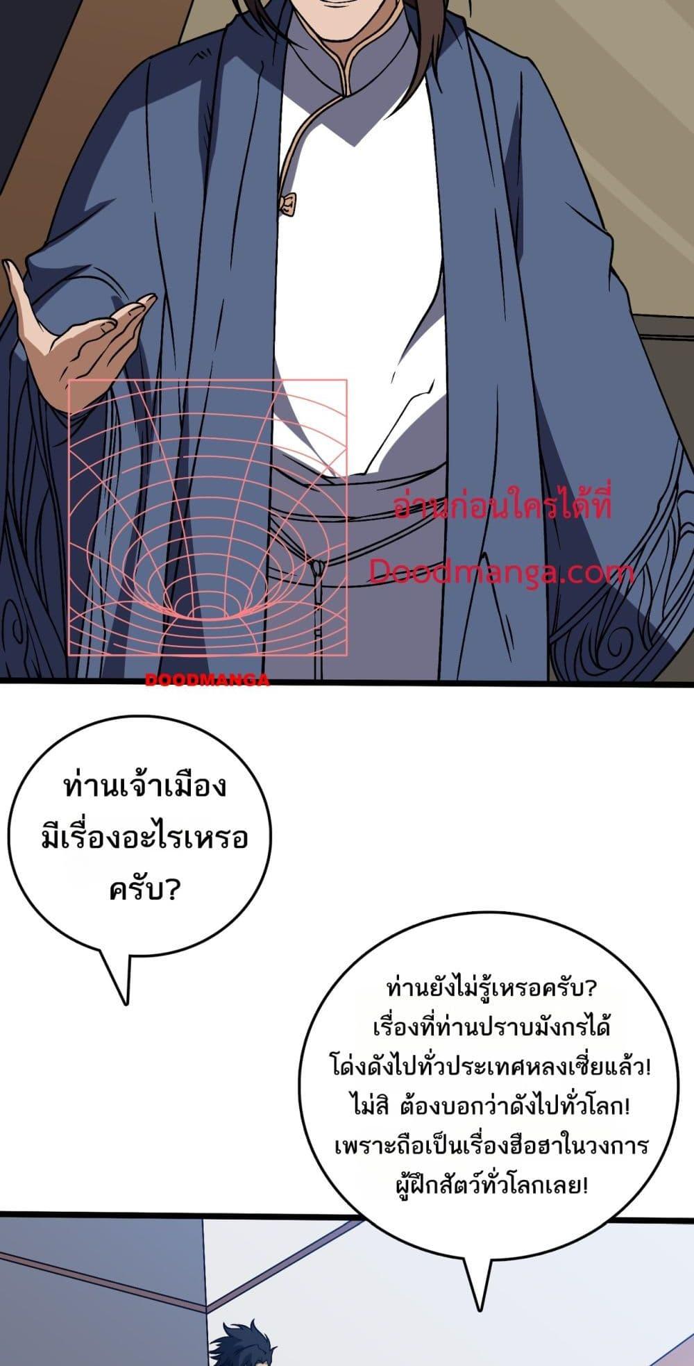 Starting as the Black Dragon BOSS เริ่มต้นในฐานะ บอสมังกรดำเวลตัน-36