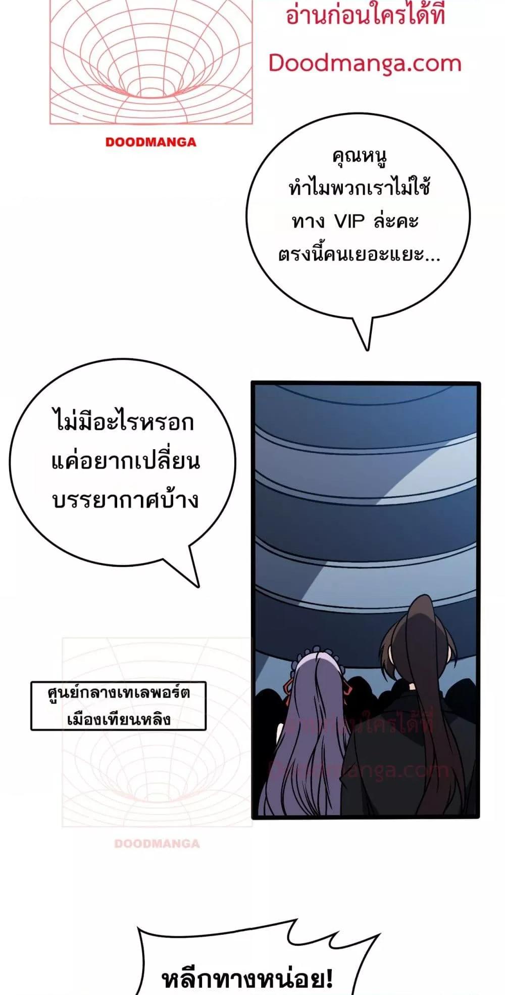 Starting as the Black Dragon BOSS เริ่มต้นในฐานะ บอสมังกรดำเวลตัน-36