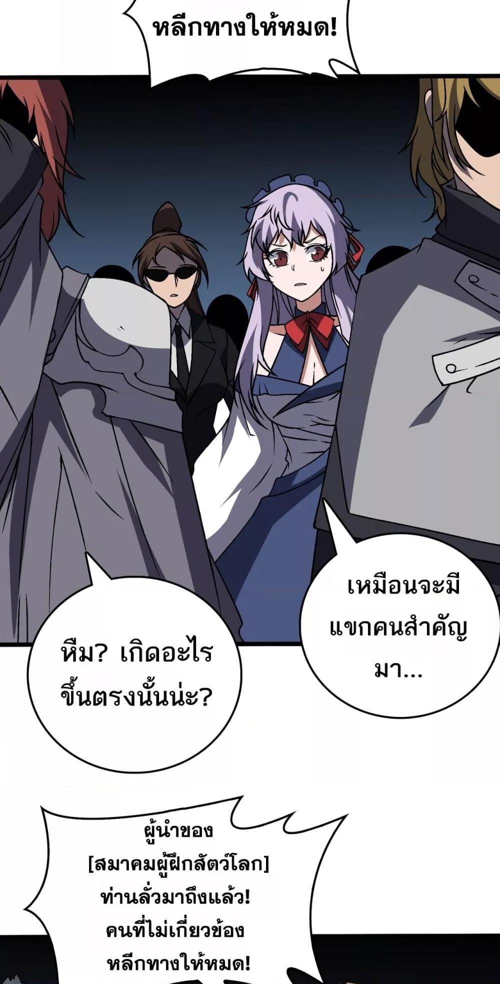 Starting as the Black Dragon BOSS เริ่มต้นในฐานะ บอสมังกรดำเวลตัน-36