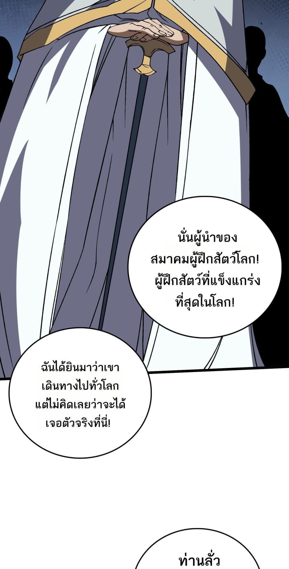 Starting as the Black Dragon BOSS เริ่มต้นในฐานะ บอสมังกรดำเวลตัน-36