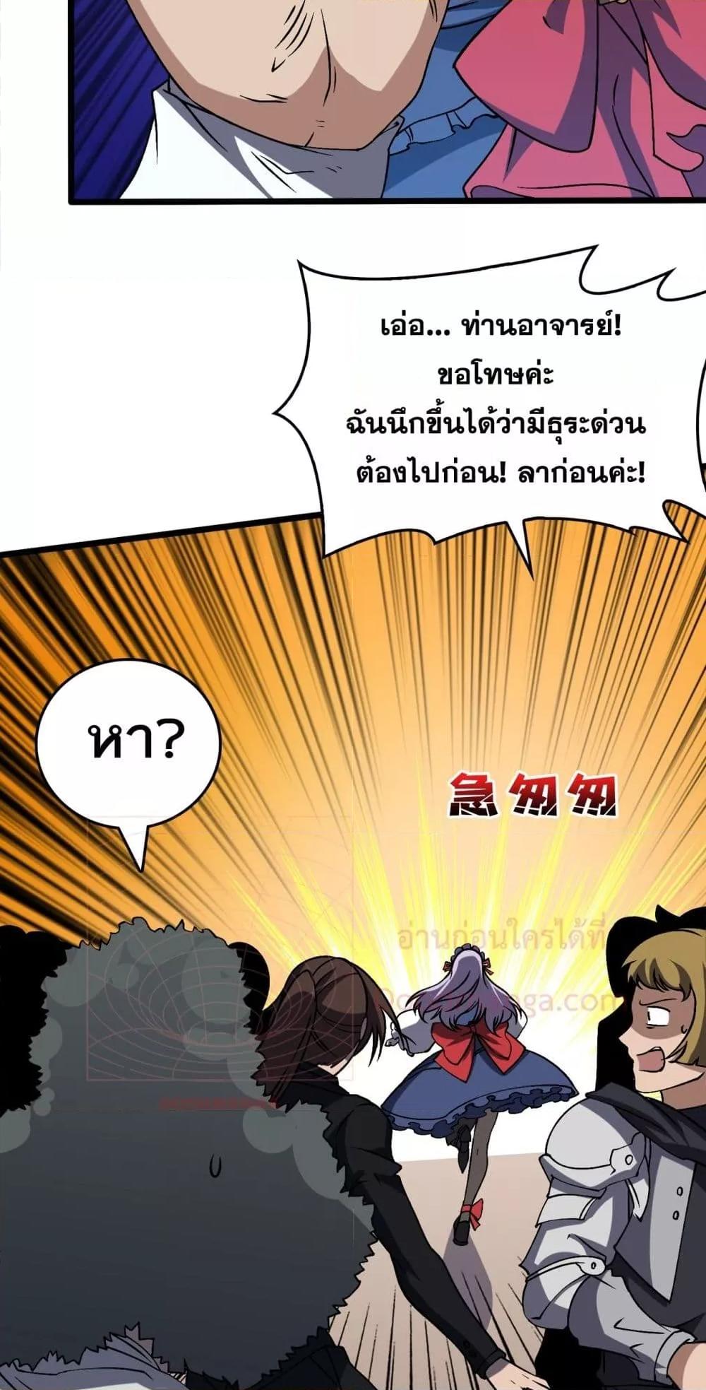 Starting as the Black Dragon BOSS เริ่มต้นในฐานะ บอสมังกรดำเวลตัน-36