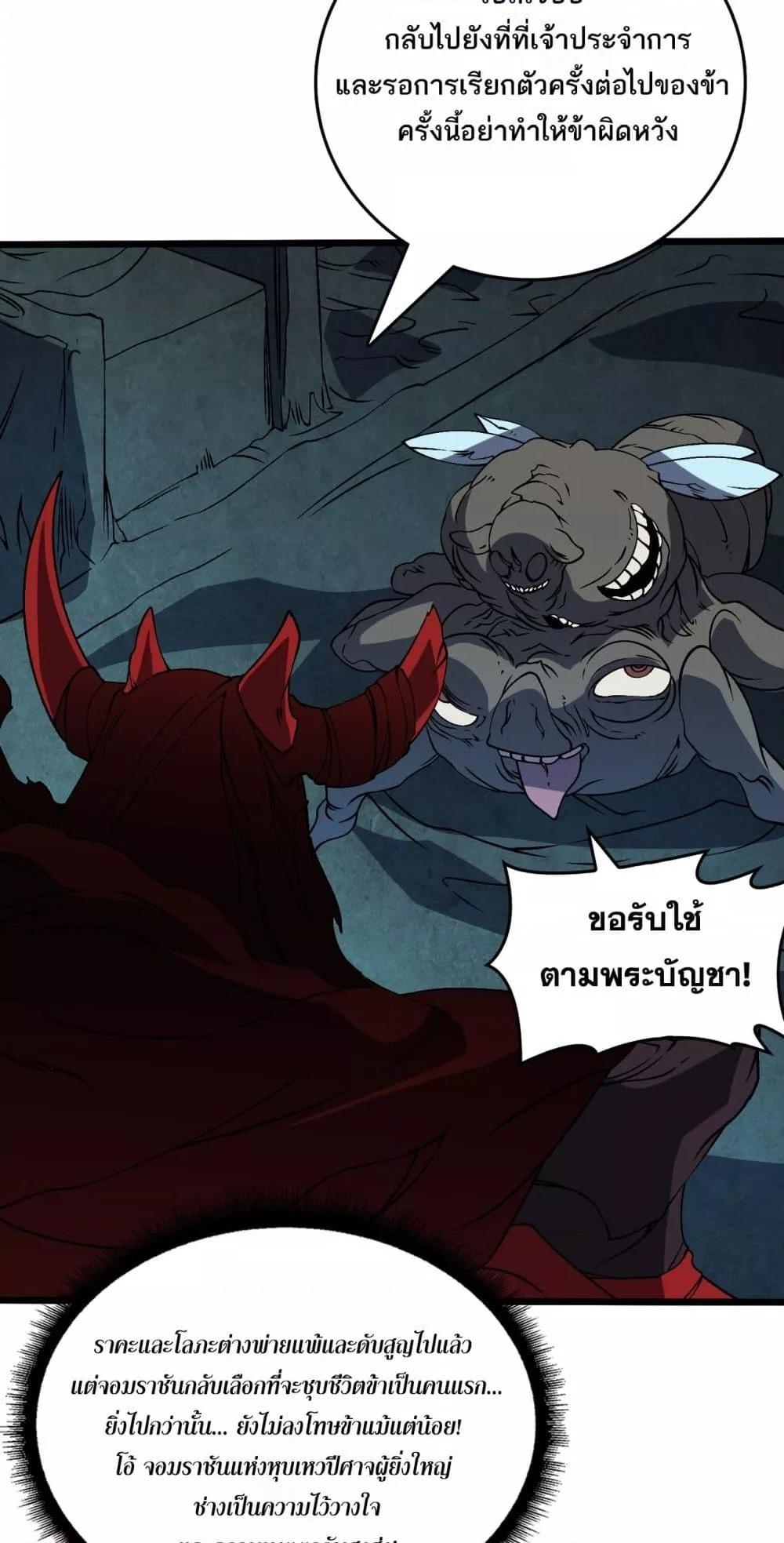 Starting as the Black Dragon BOSS เริ่มต้นในฐานะ บอสมังกรดำเวลตัน-36