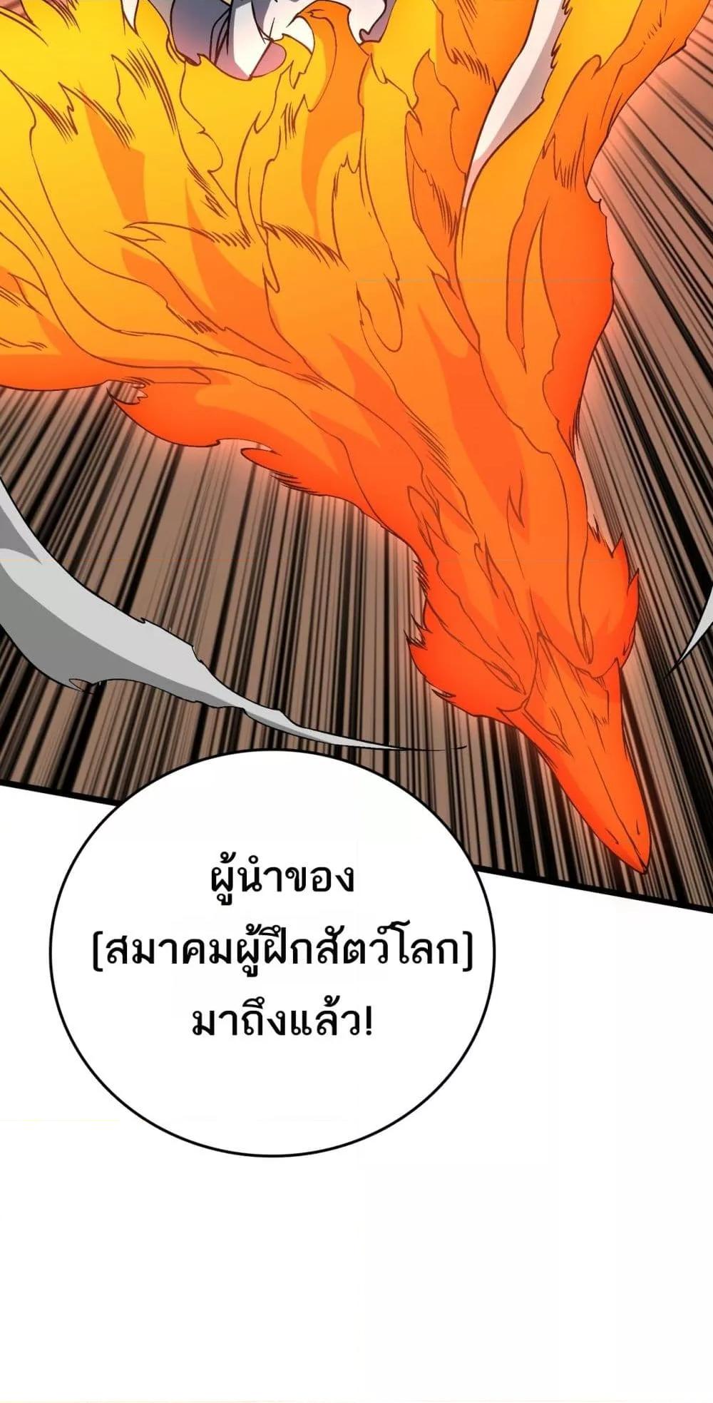 Starting as the Black Dragon BOSS เริ่มต้นในฐานะ บอสมังกรดำเวลตัน-36