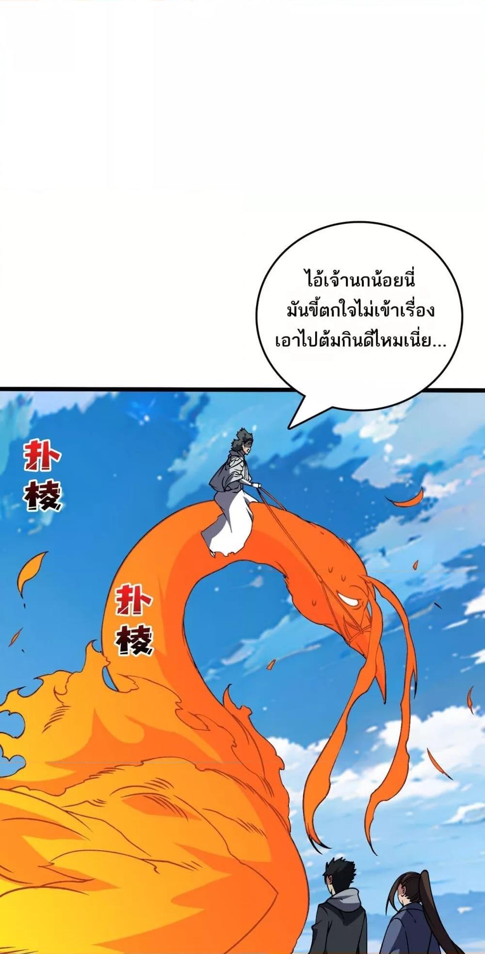 Starting as the Black Dragon BOSS เริ่มต้นในฐานะ บอสมังกรดำเวลตัน-36