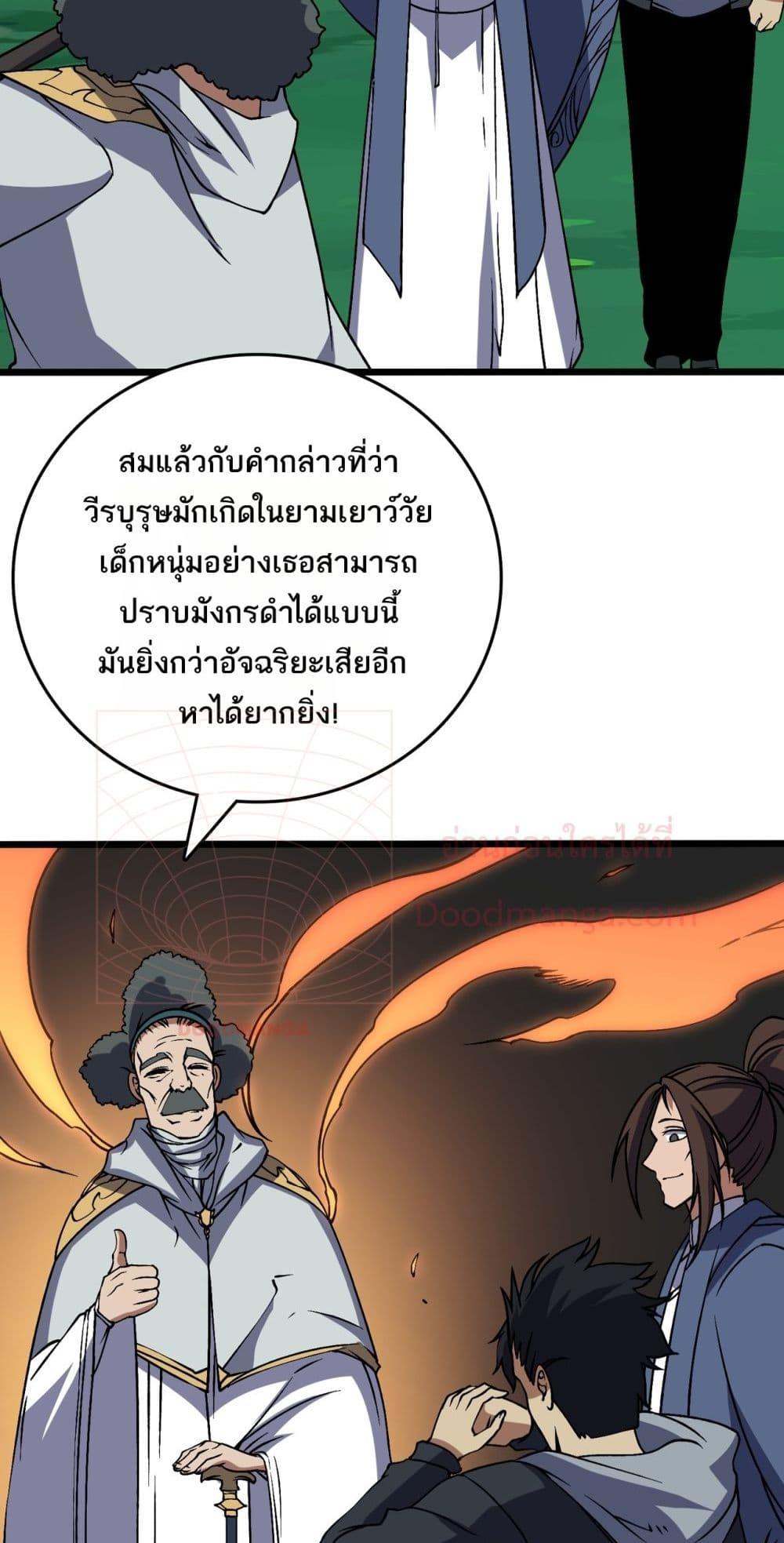 Starting as the Black Dragon BOSS เริ่มต้นในฐานะ บอสมังกรดำเวลตัน-36