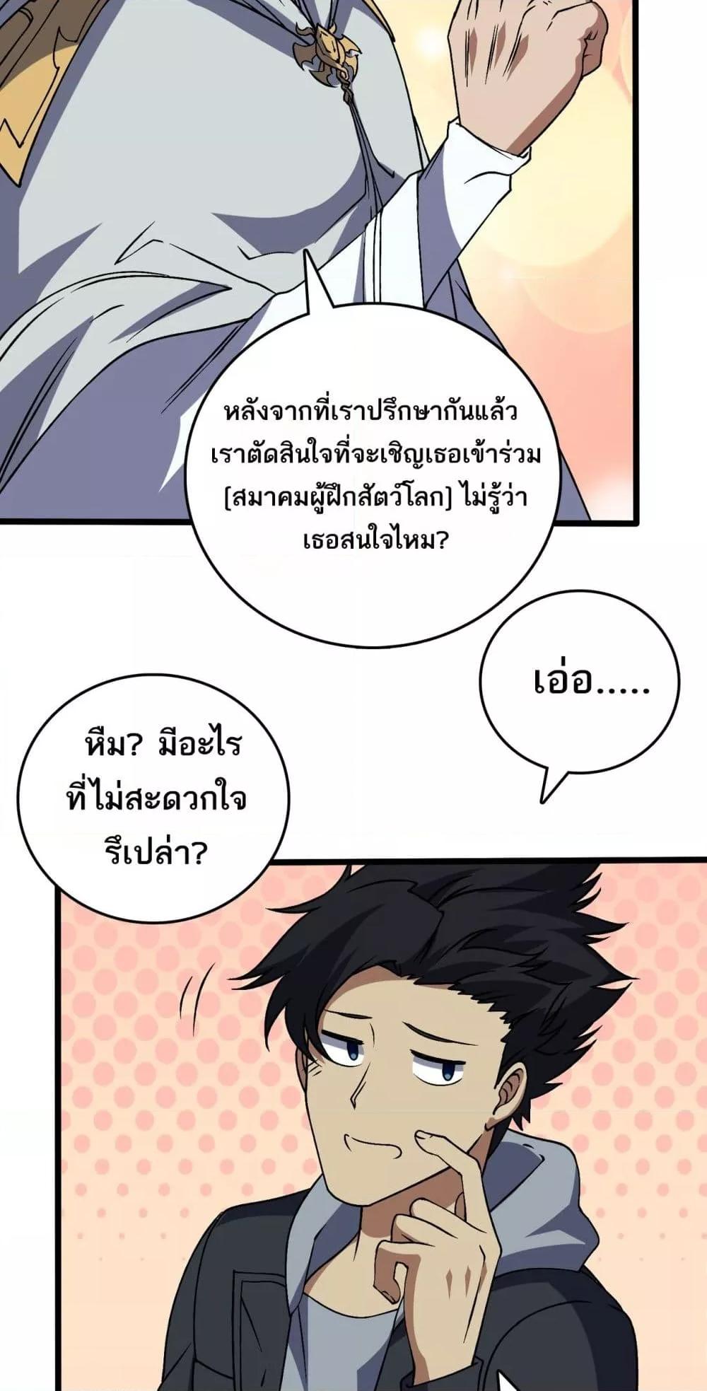 Starting as the Black Dragon BOSS เริ่มต้นในฐานะ บอสมังกรดำเวลตัน-36