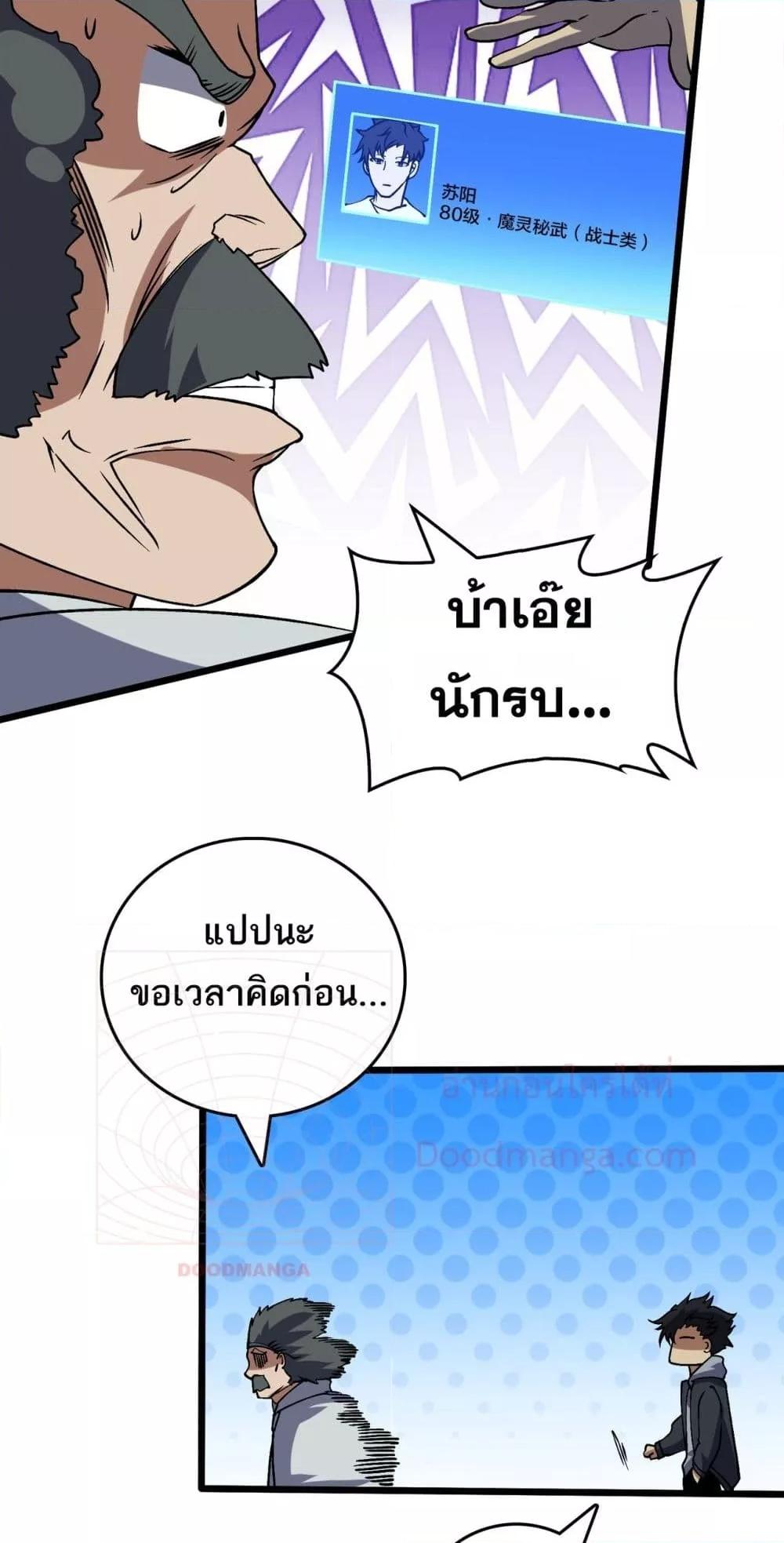 Starting as the Black Dragon BOSS เริ่มต้นในฐานะ บอสมังกรดำเวลตัน-36