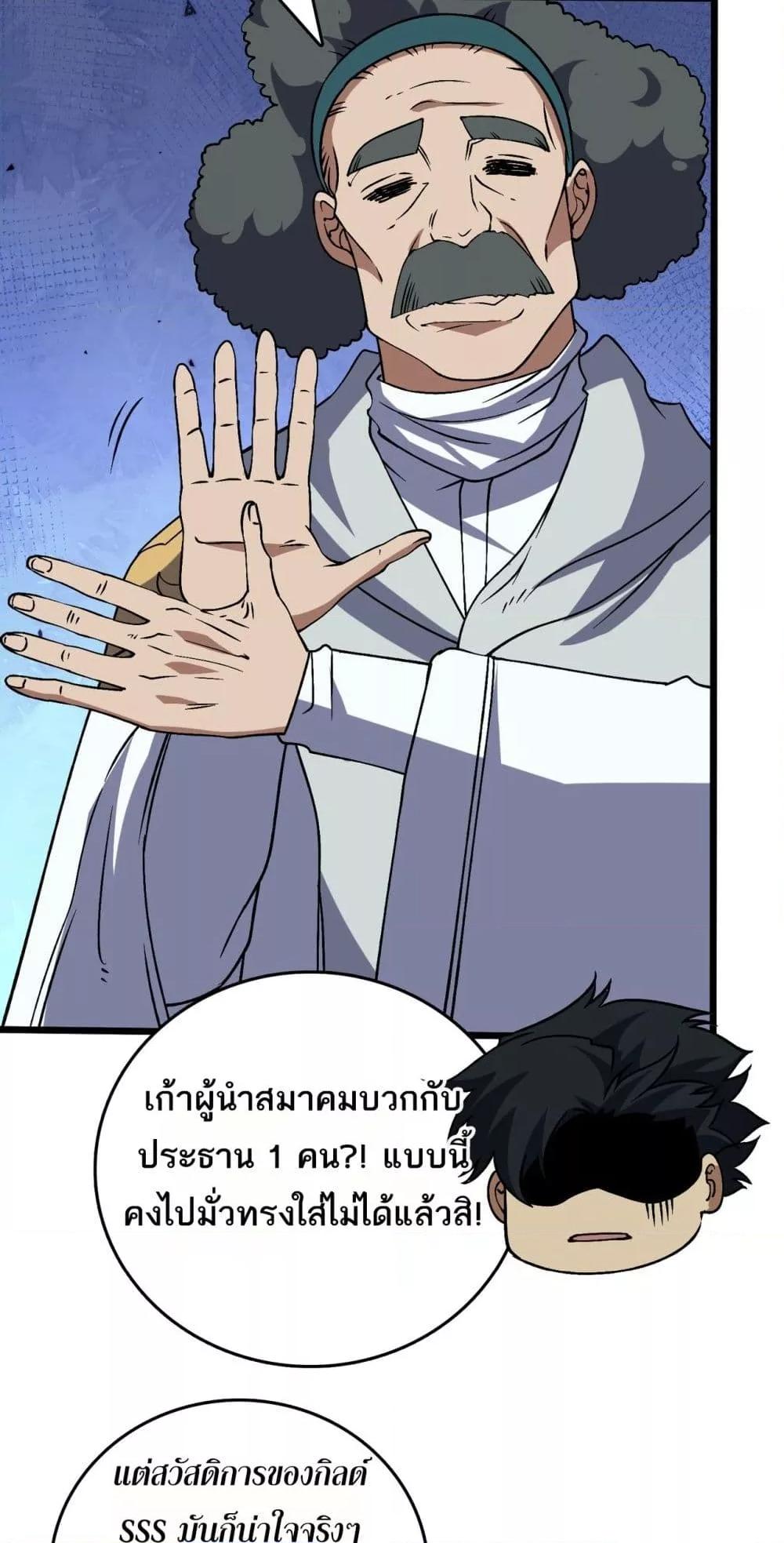 Starting as the Black Dragon BOSS เริ่มต้นในฐานะ บอสมังกรดำเวลตัน-36