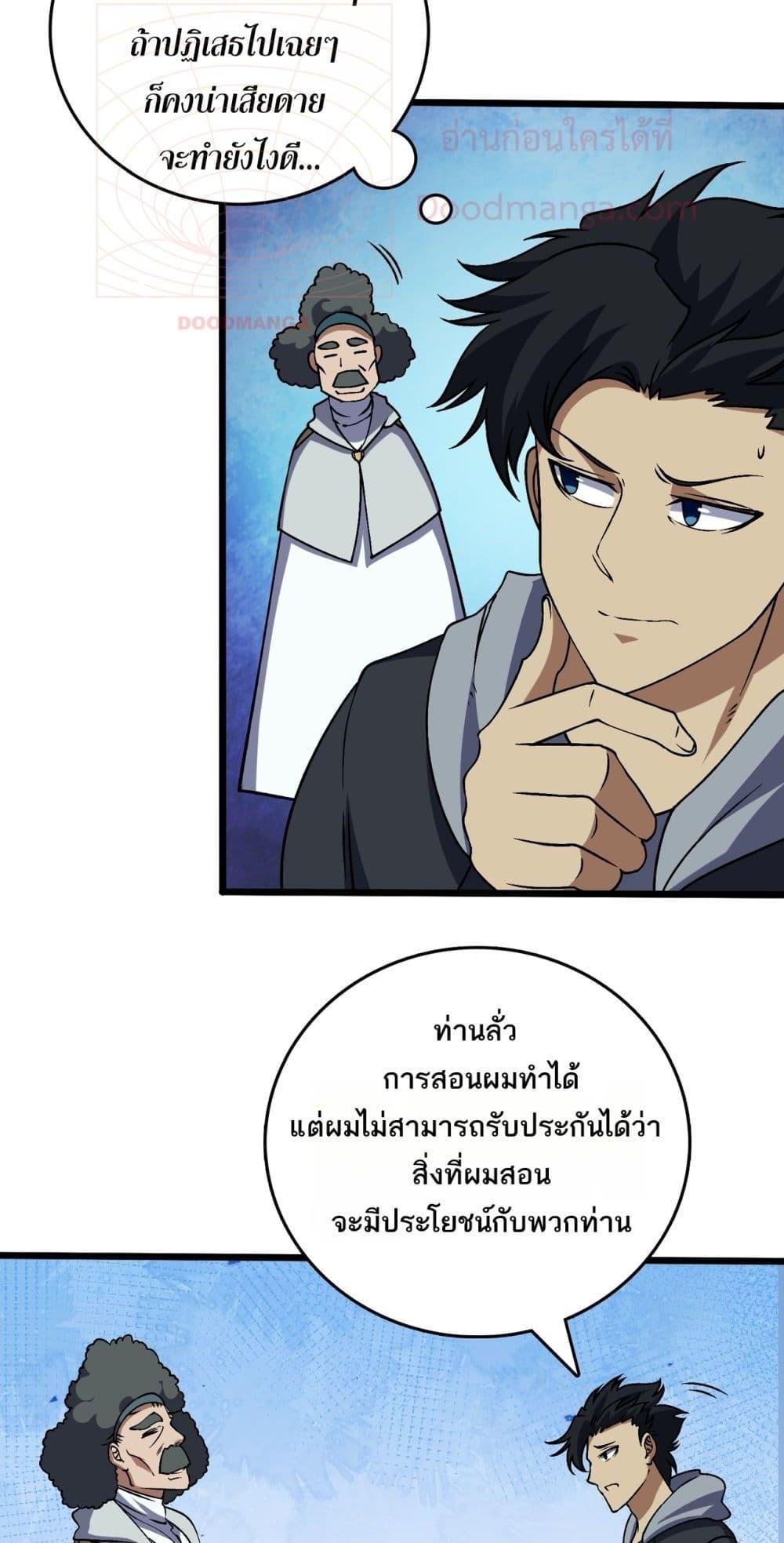 Starting as the Black Dragon BOSS เริ่มต้นในฐานะ บอสมังกรดำเวลตัน-36