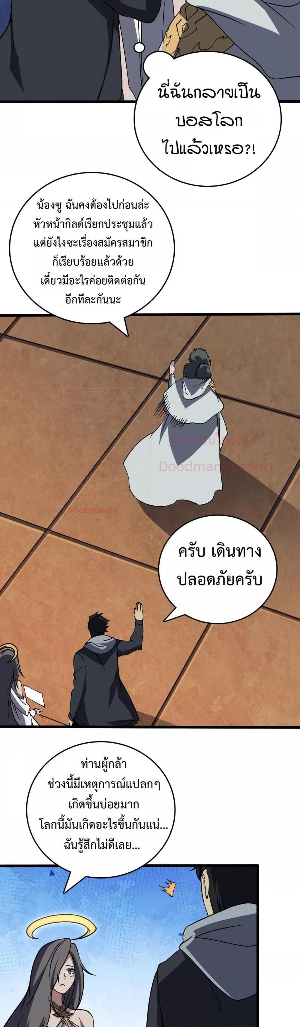 Starting as the Black Dragon BOSS เริ่มต้นในฐานะ บอสมังกรดำเวลตัน-37