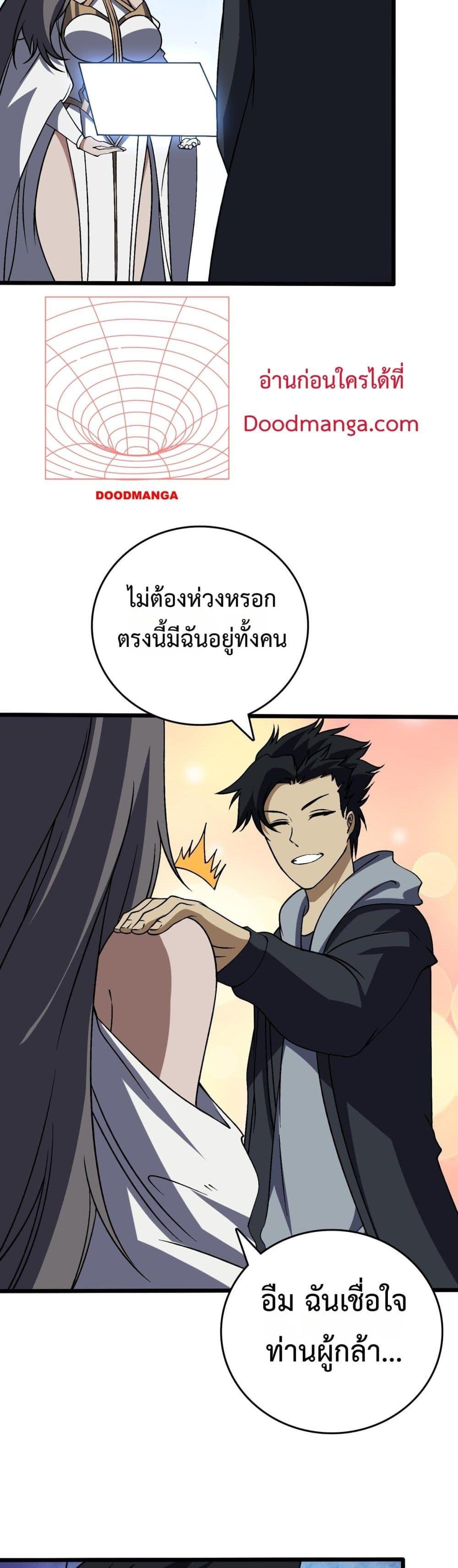 Starting as the Black Dragon BOSS เริ่มต้นในฐานะ บอสมังกรดำเวลตัน-37