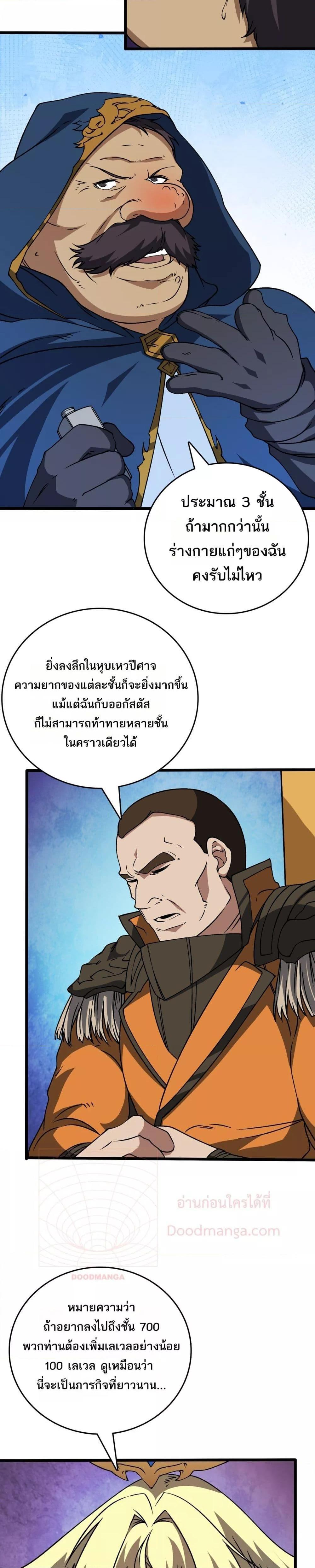 Starting as the Black Dragon BOSS เริ่มต้นในฐานะ บอสมังกรดำเวลตัน-38